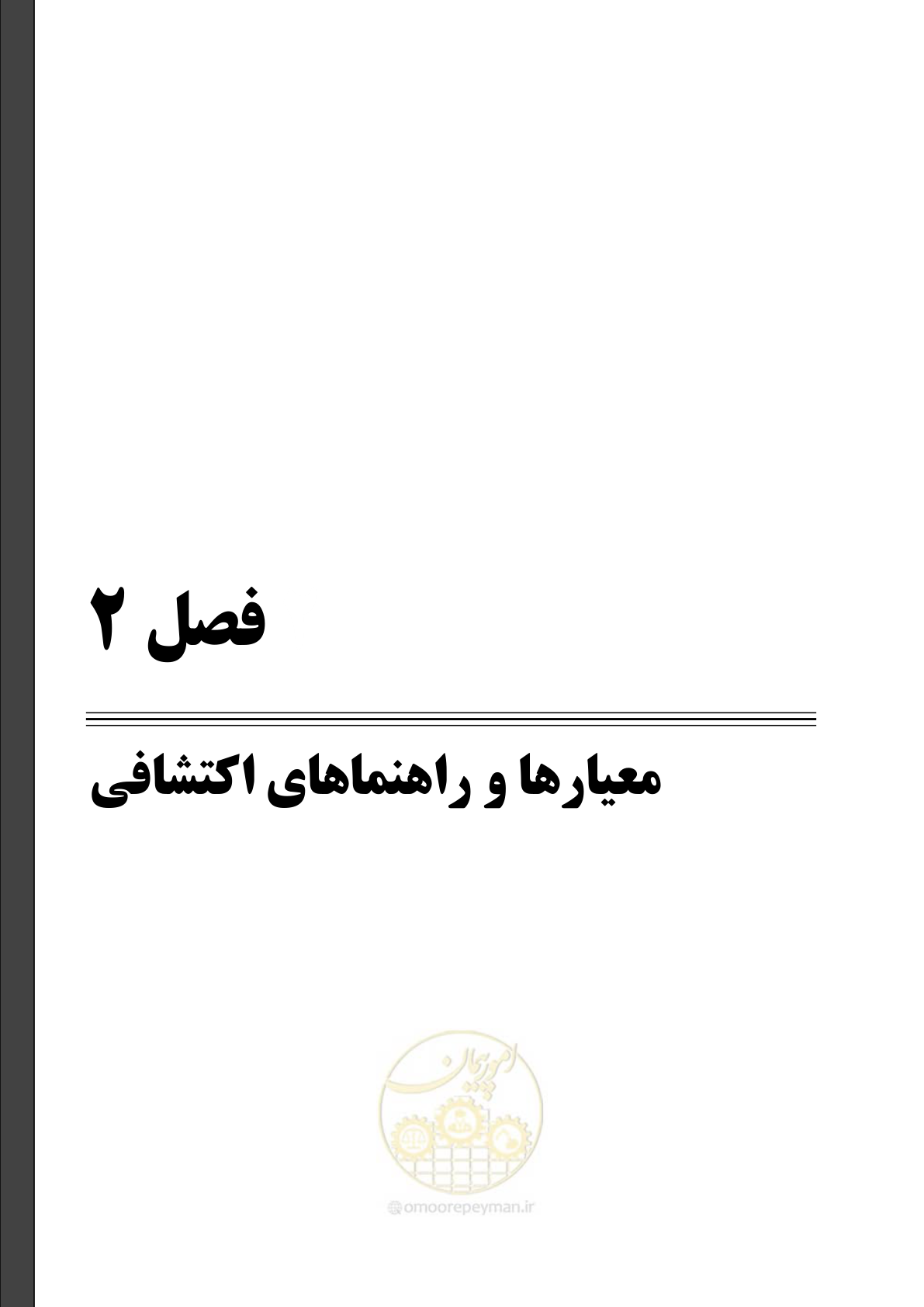 صفحه 21 از 67