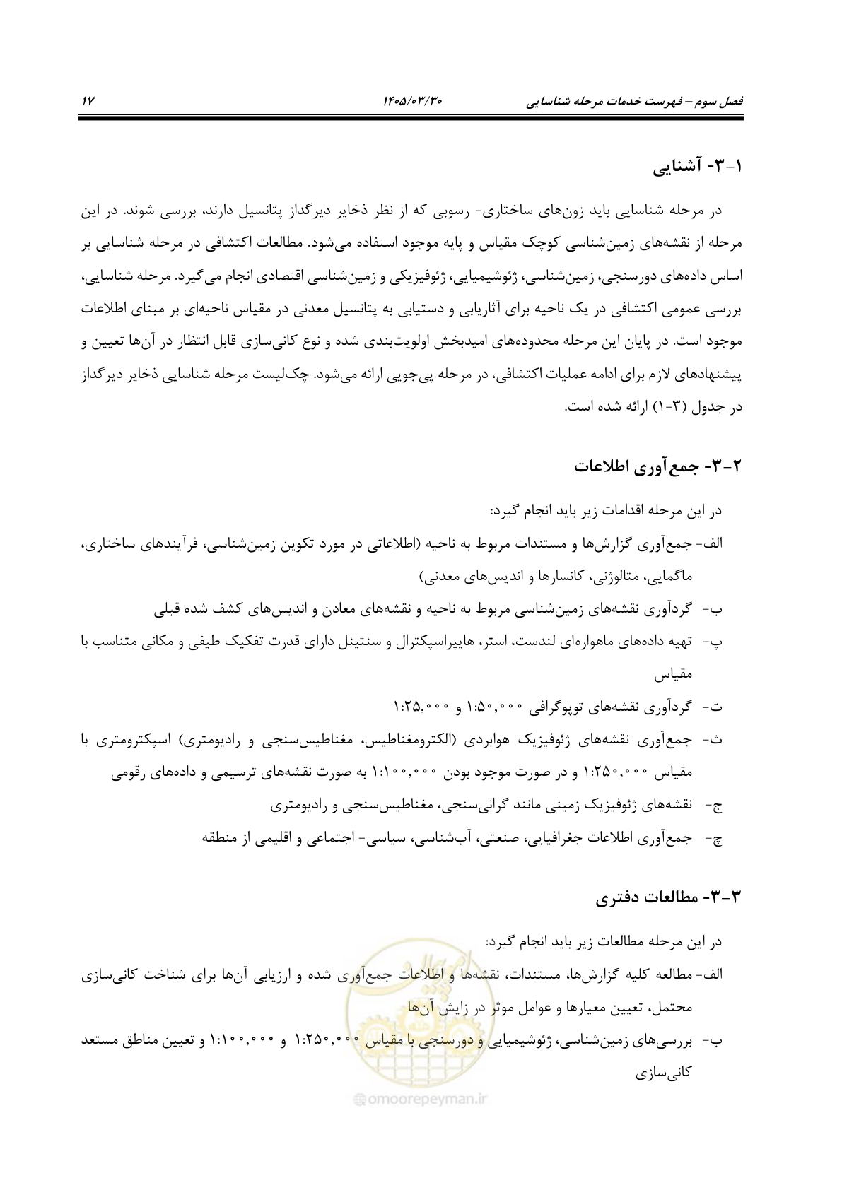 صفحه 27 از 67