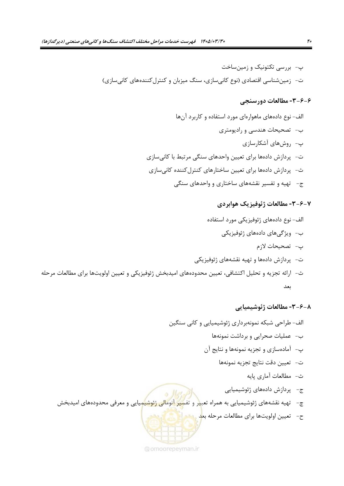 صفحه 30 از 67