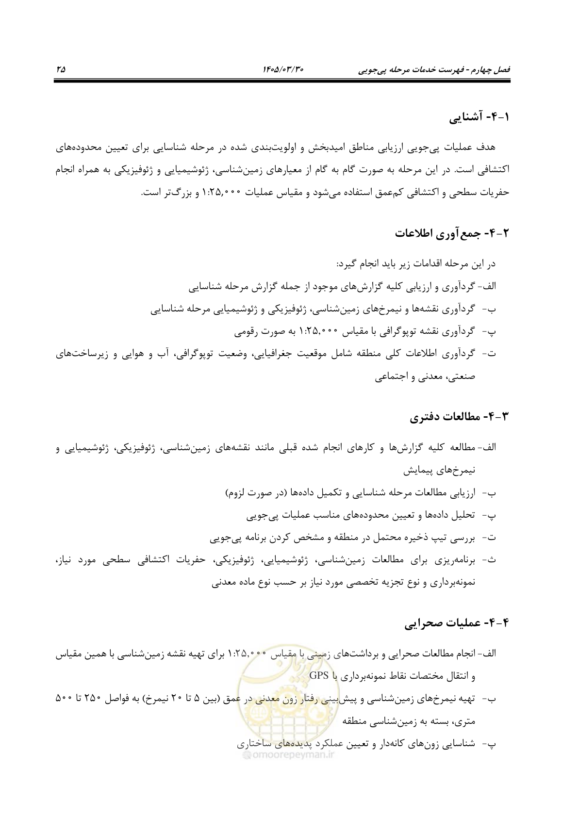 صفحه 35 از 67