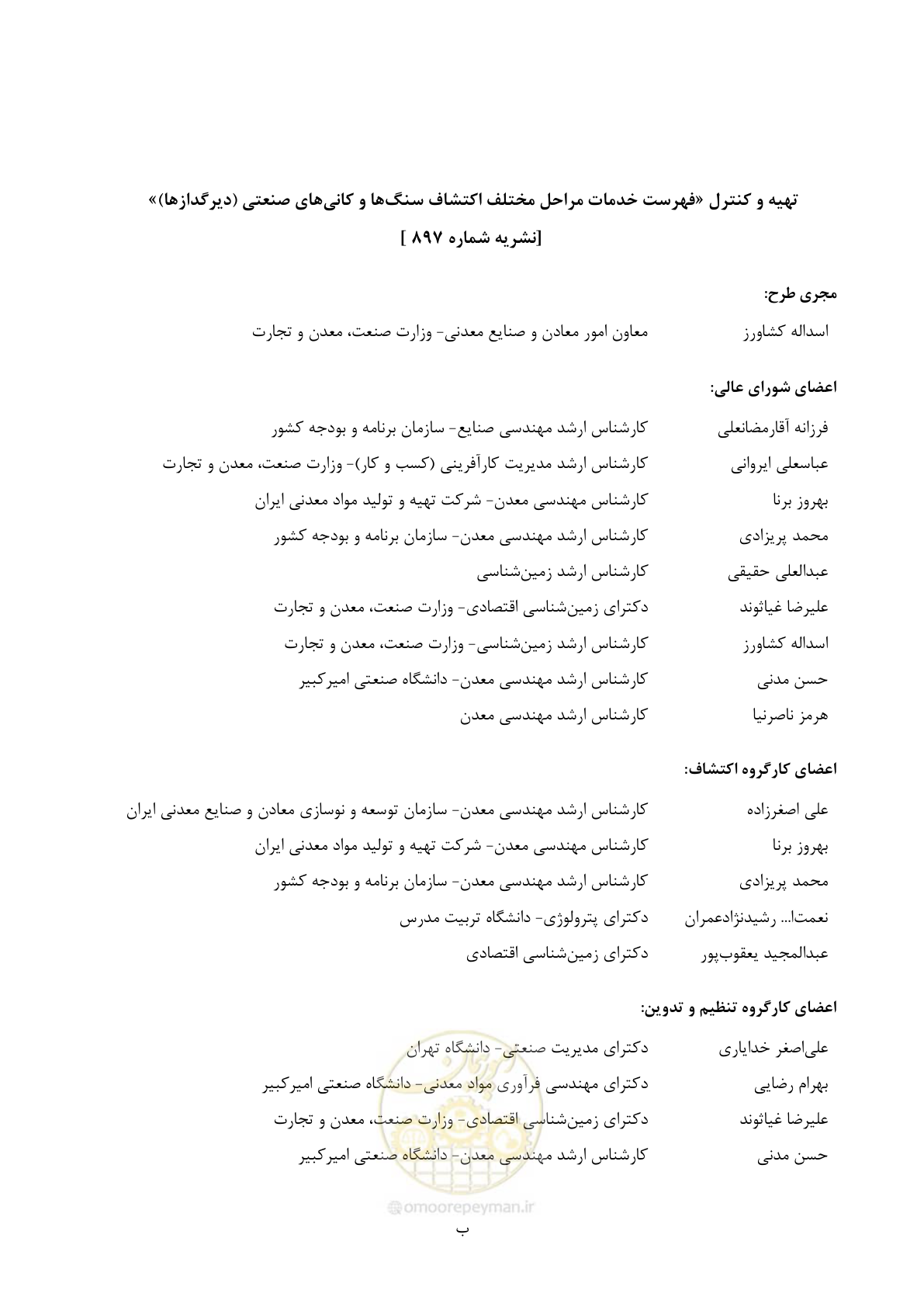 صفحه 4 از 67
