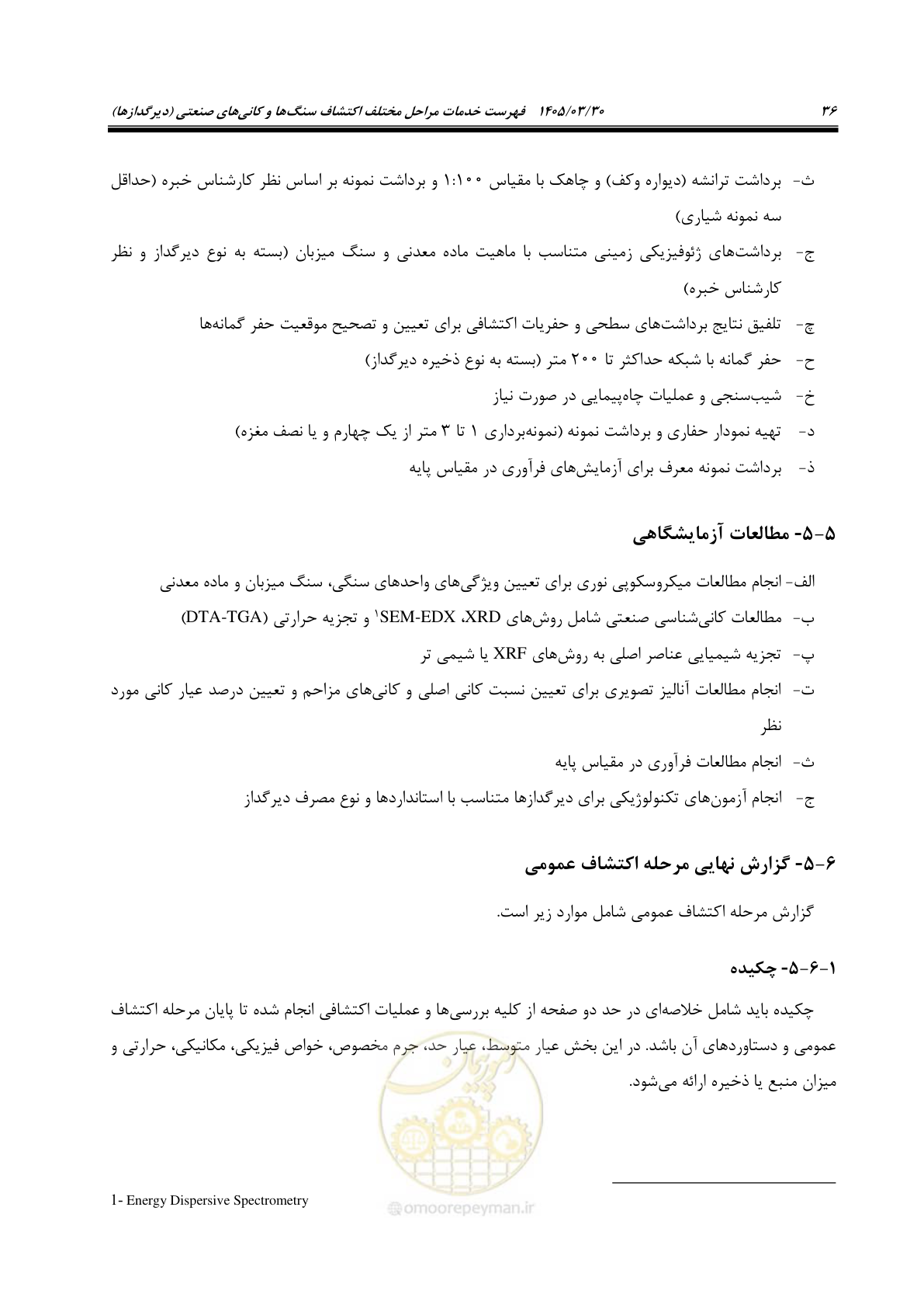 صفحه 46 از 67