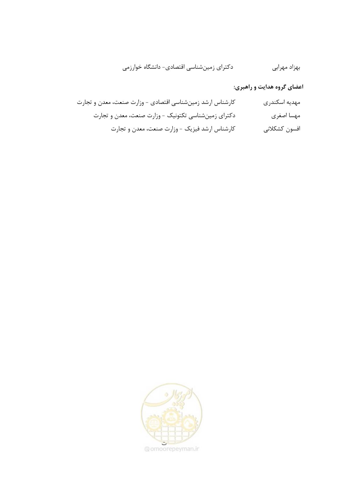 صفحه 5 از 67