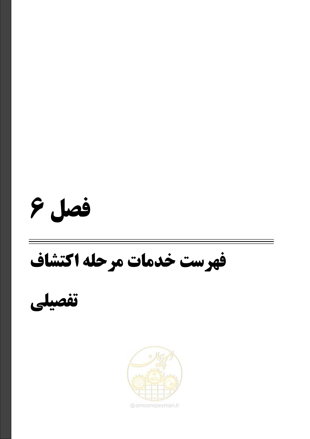 صفحه 53 از 67