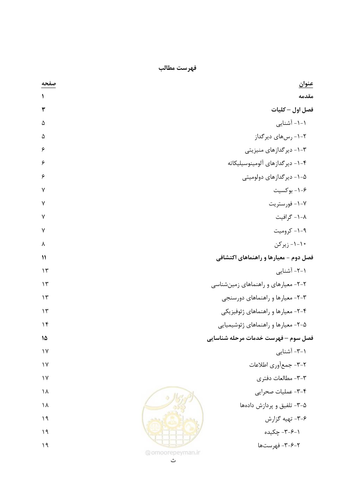 صفحه 6 از 67