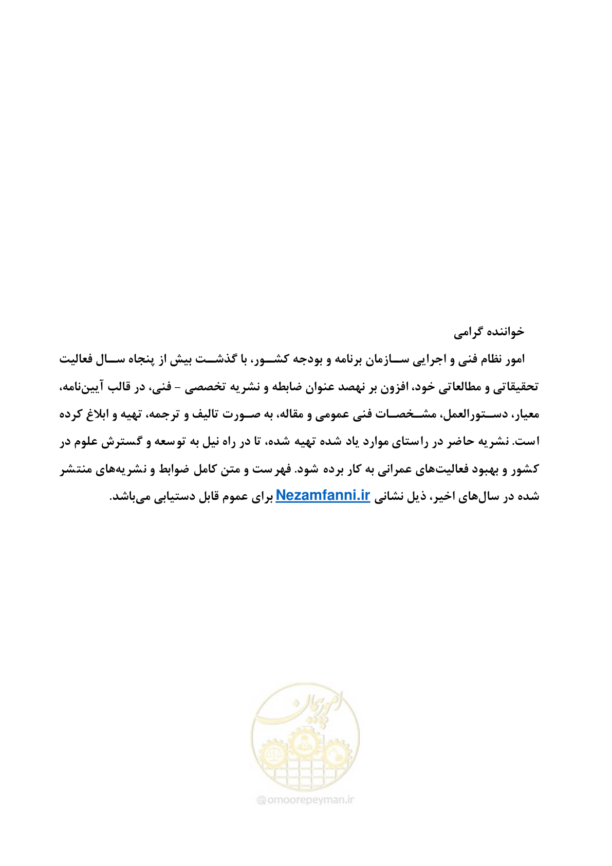صفحه 63 از 67