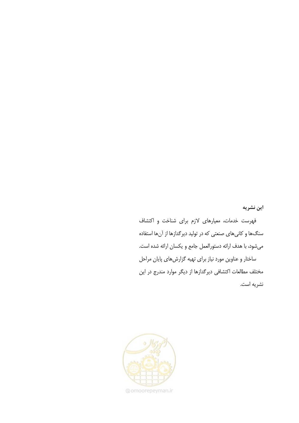 صفحه 67 از 67