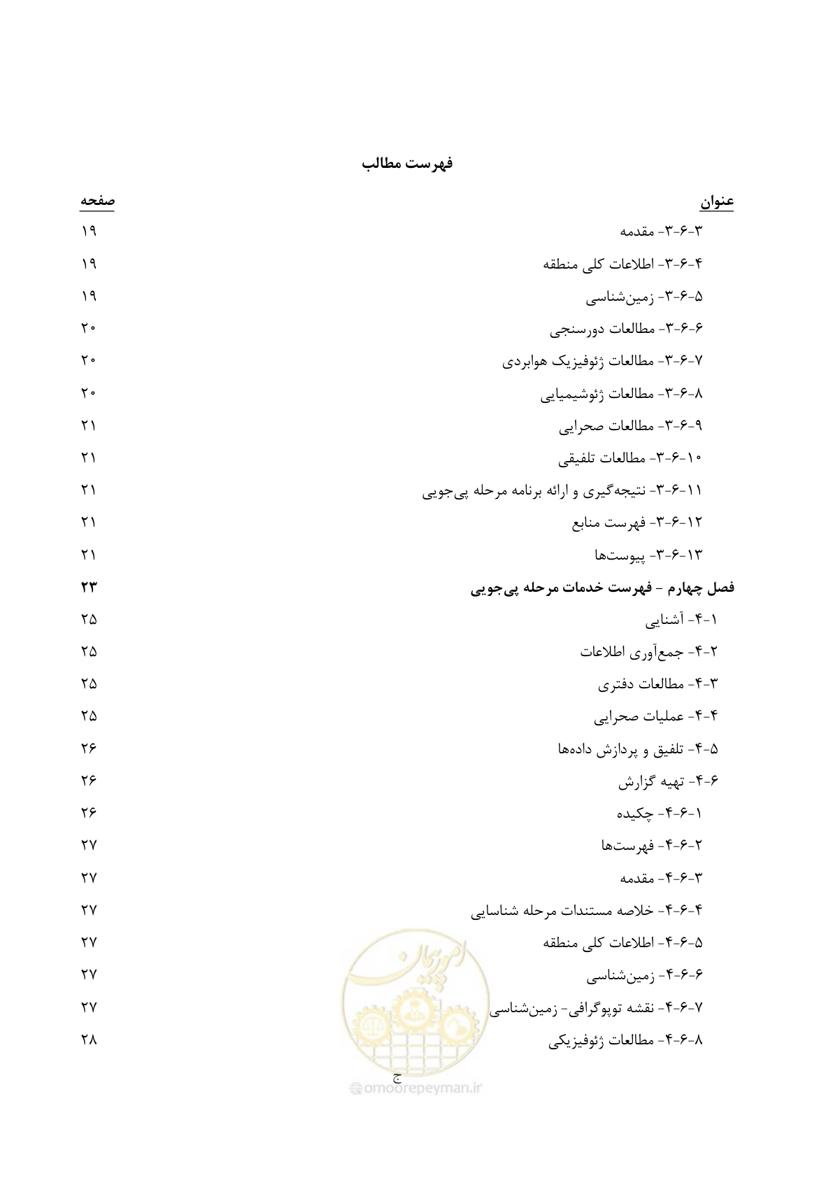 صفحه 7 از 67