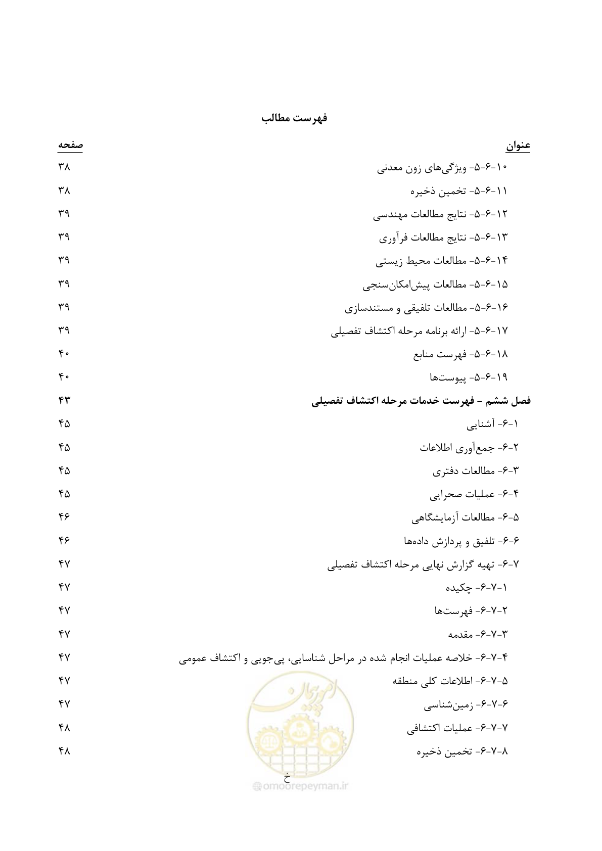 صفحه 9 از 67