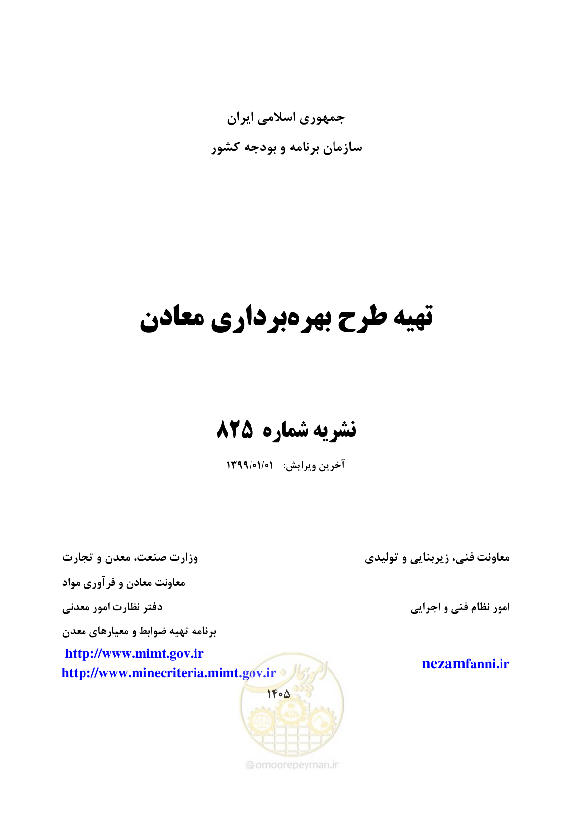 صفحه 1 از 83