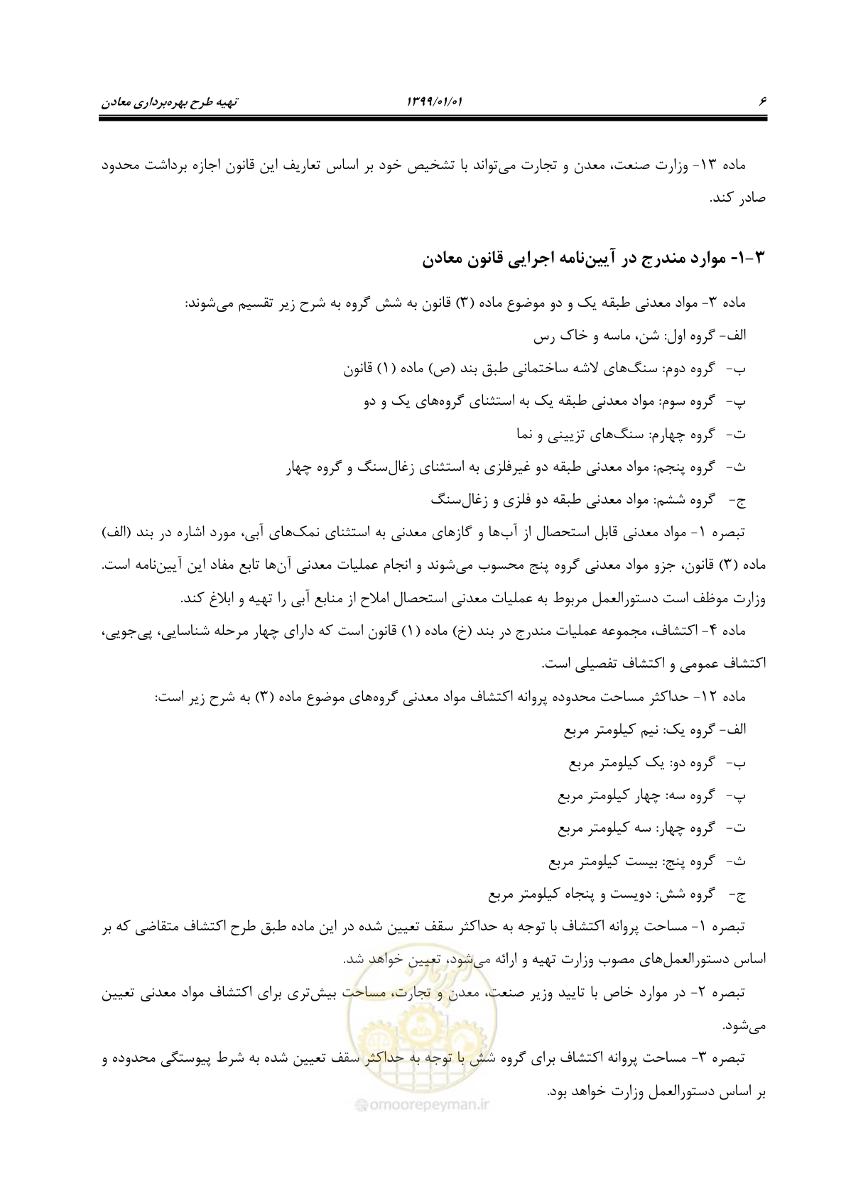 صفحه 18 از 83