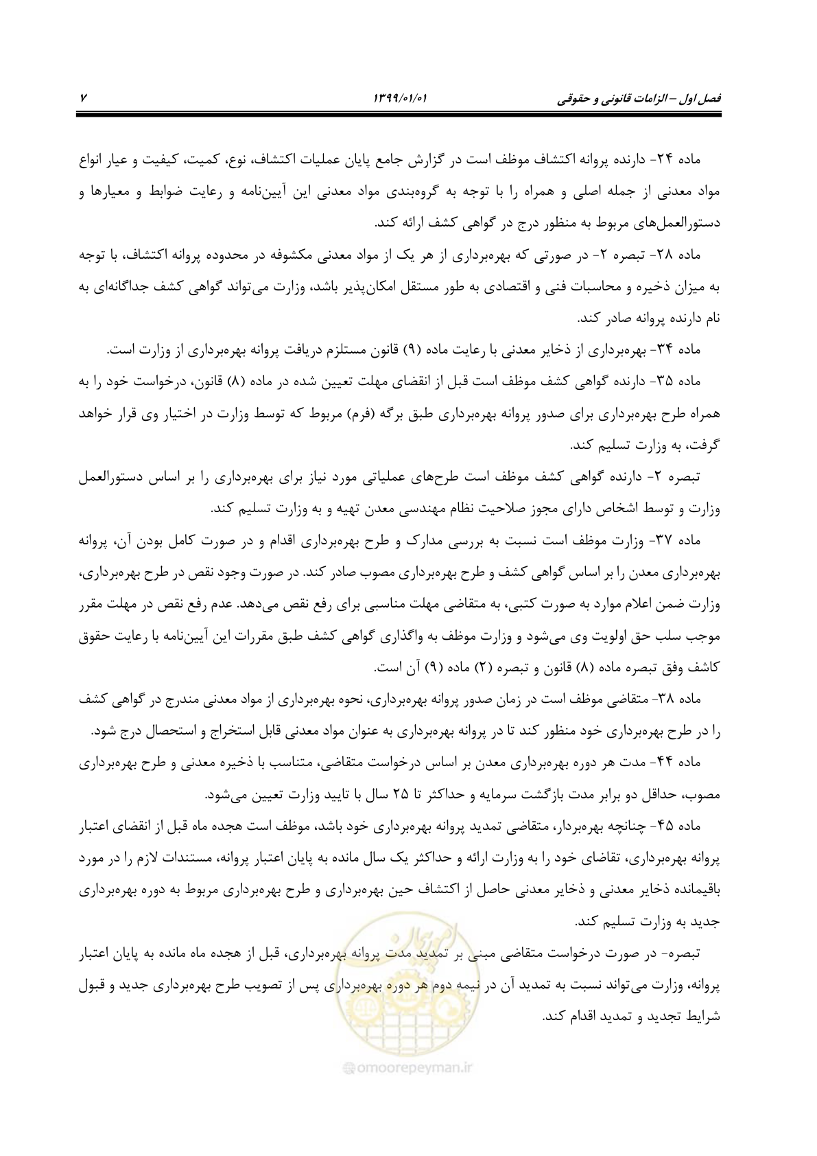 صفحه 19 از 83