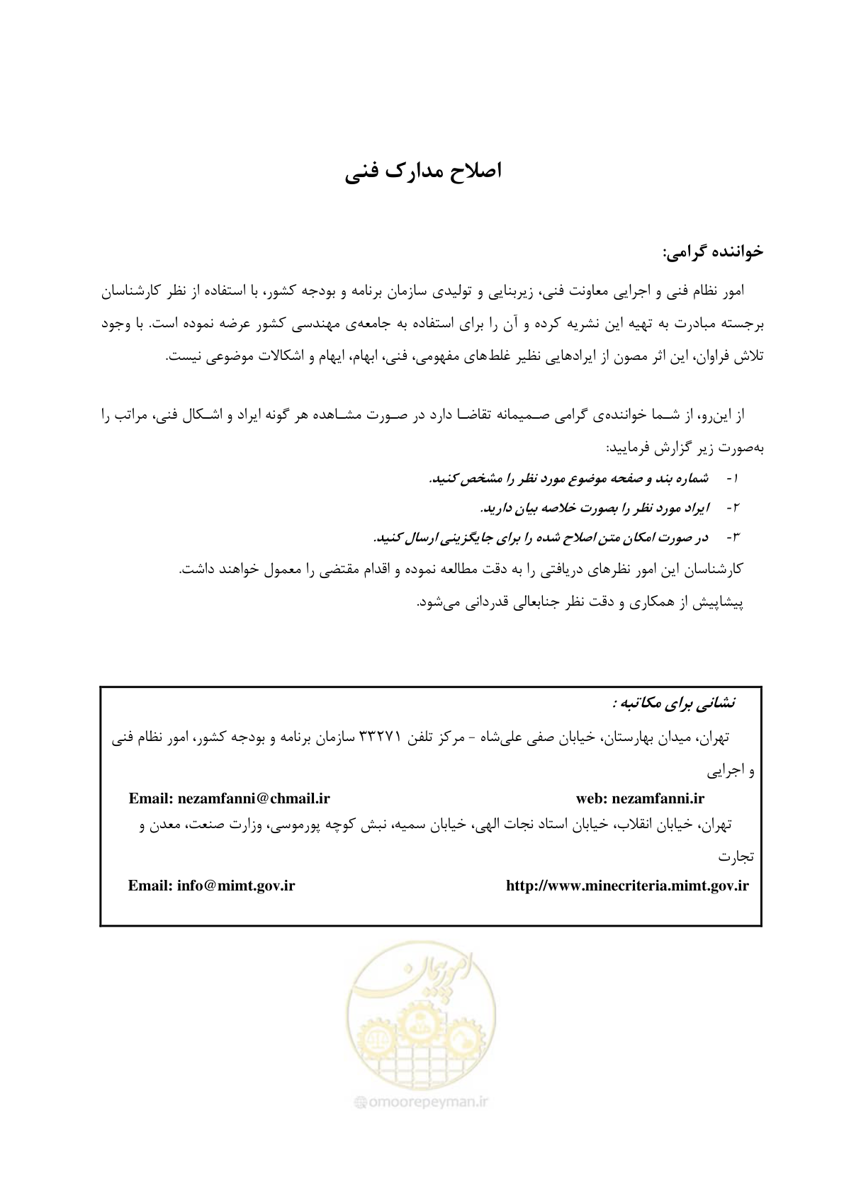 صفحه 2 از 83