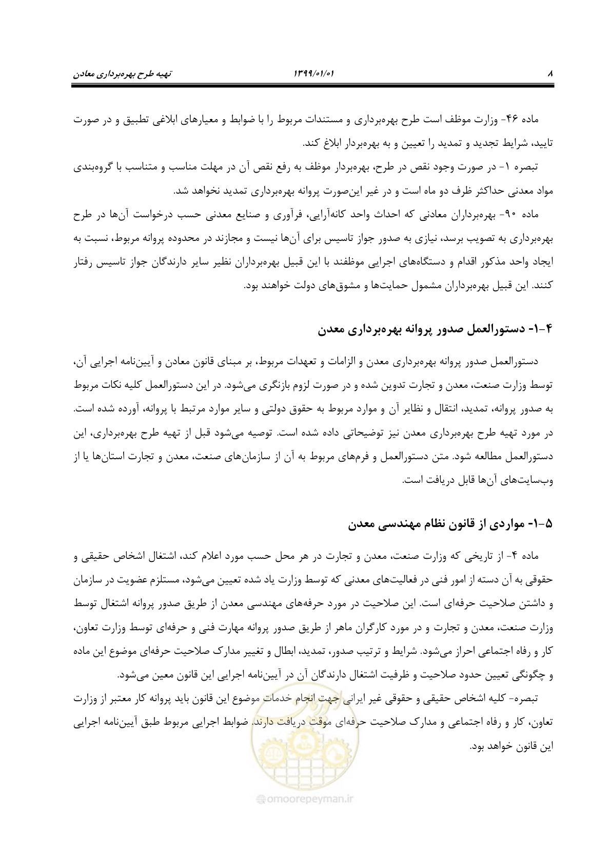 صفحه 20 از 83