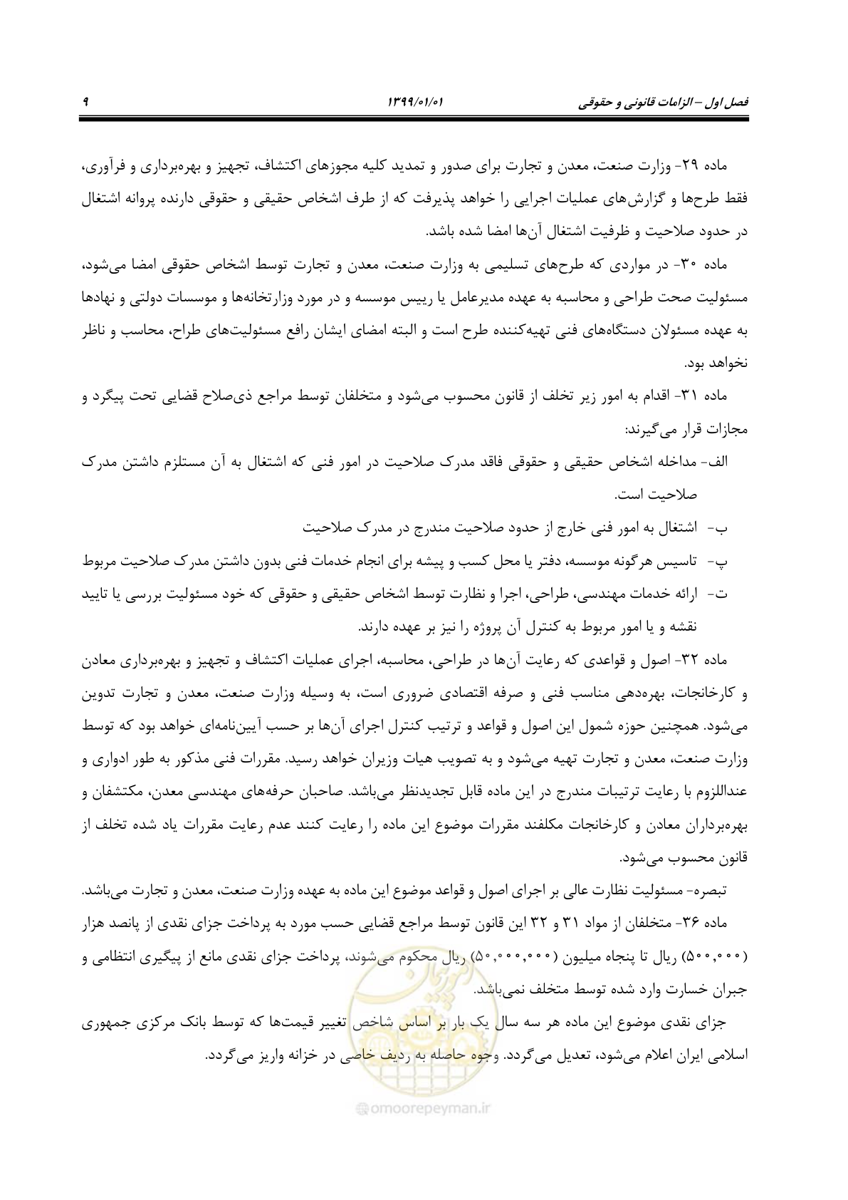 صفحه 21 از 83