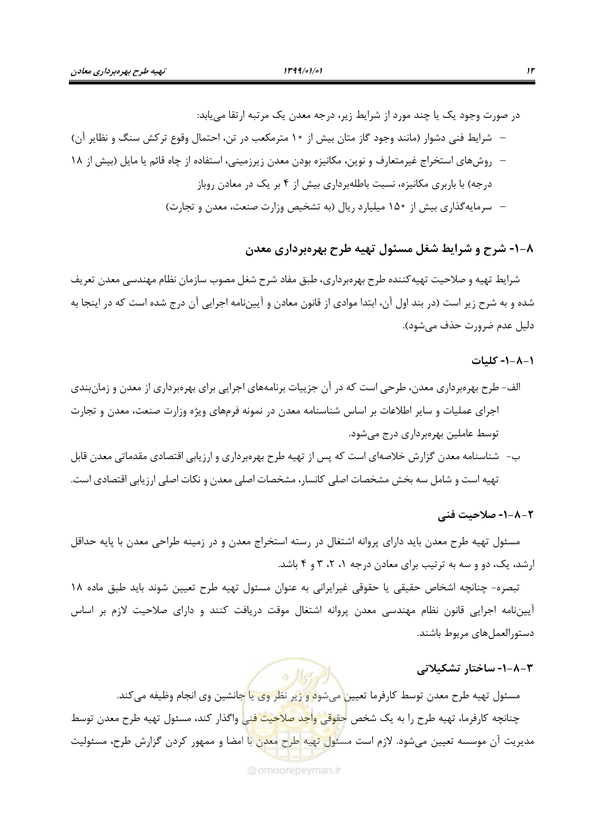 صفحه 24 از 83