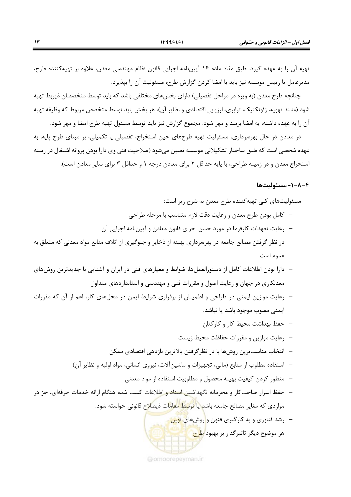 صفحه 25 از 83