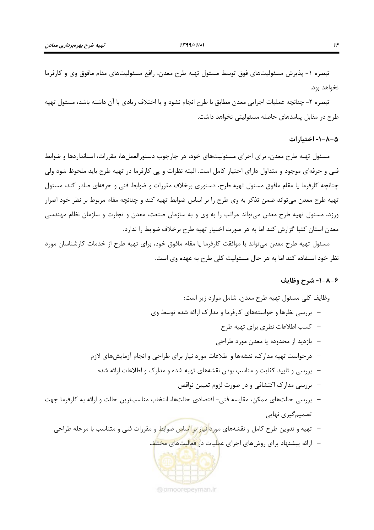 صفحه 26 از 83