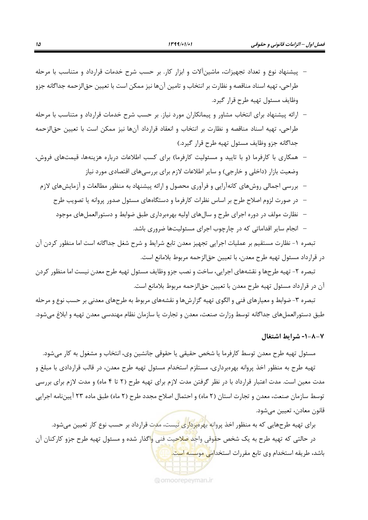 صفحه 27 از 83