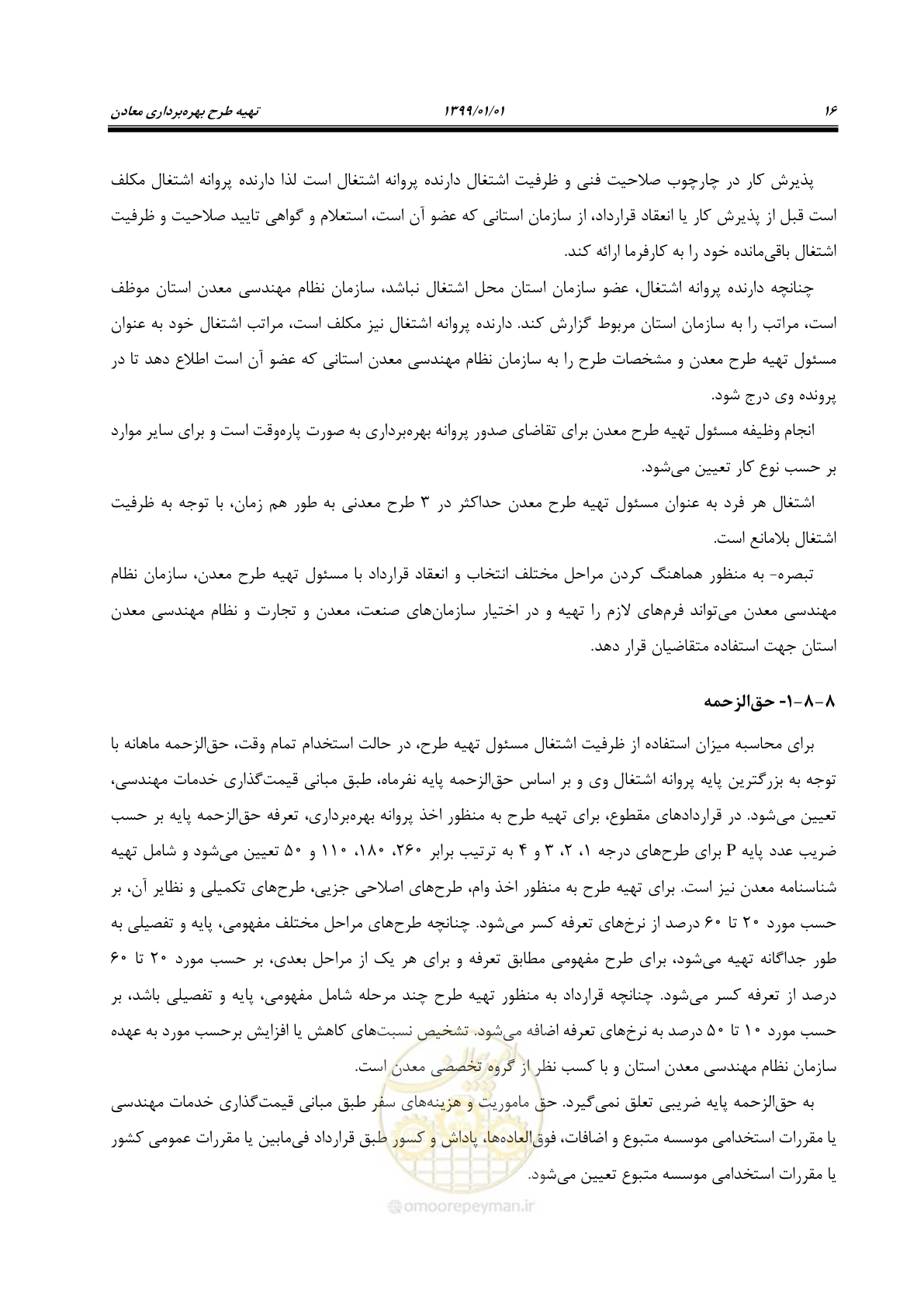 صفحه 28 از 83