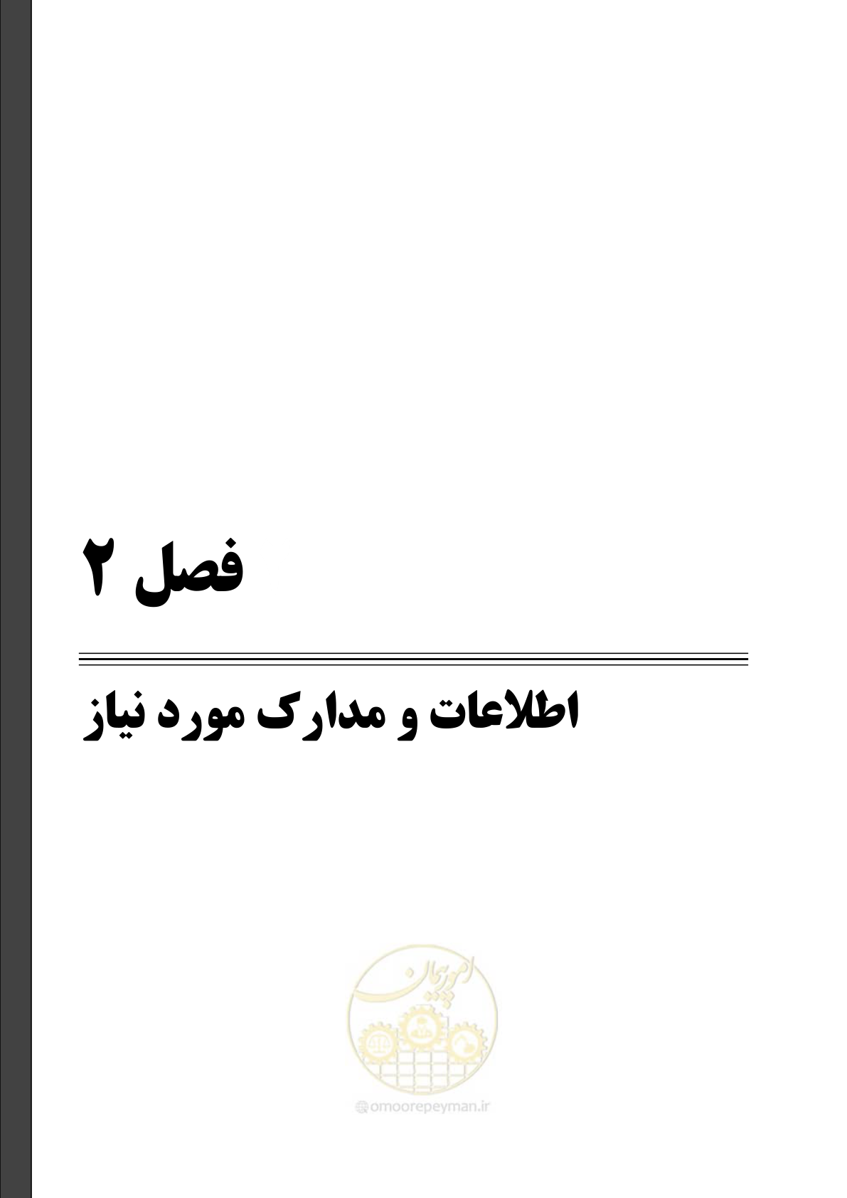 صفحه 31 از 83