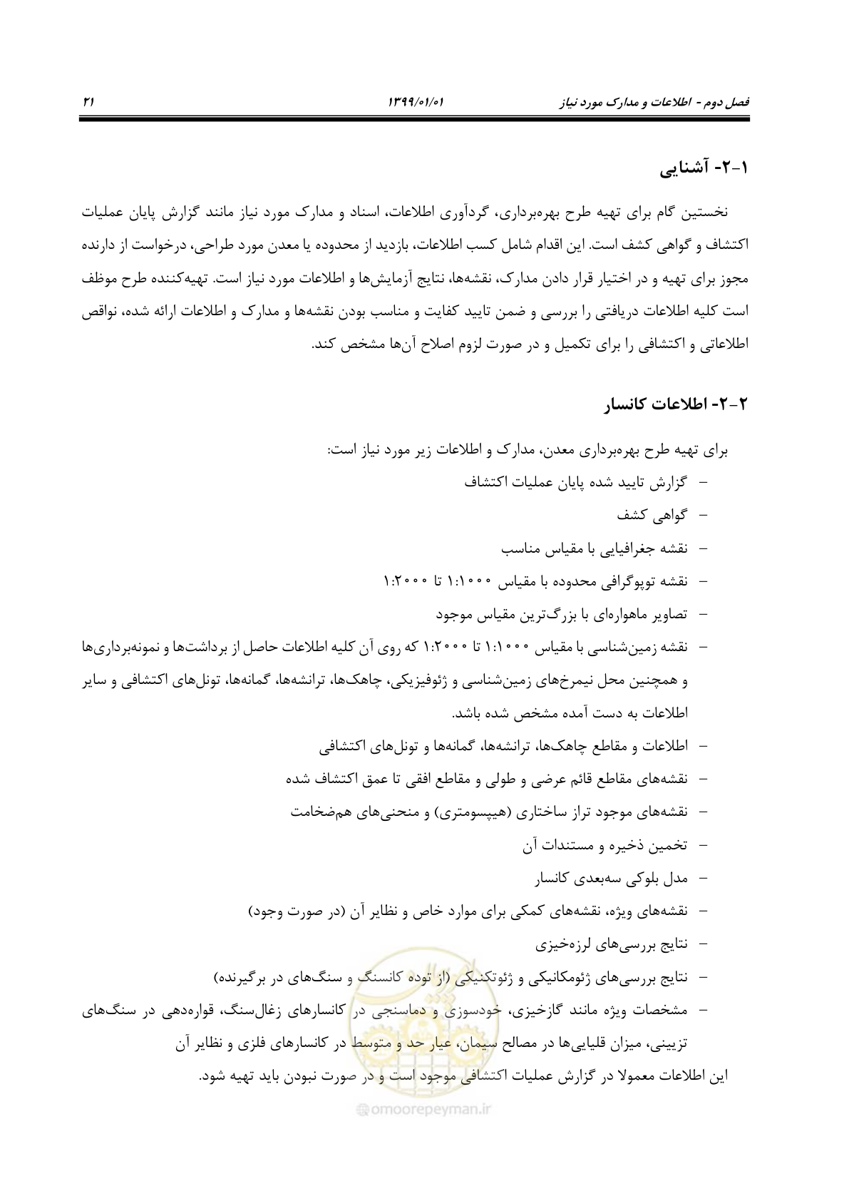 صفحه 33 از 83