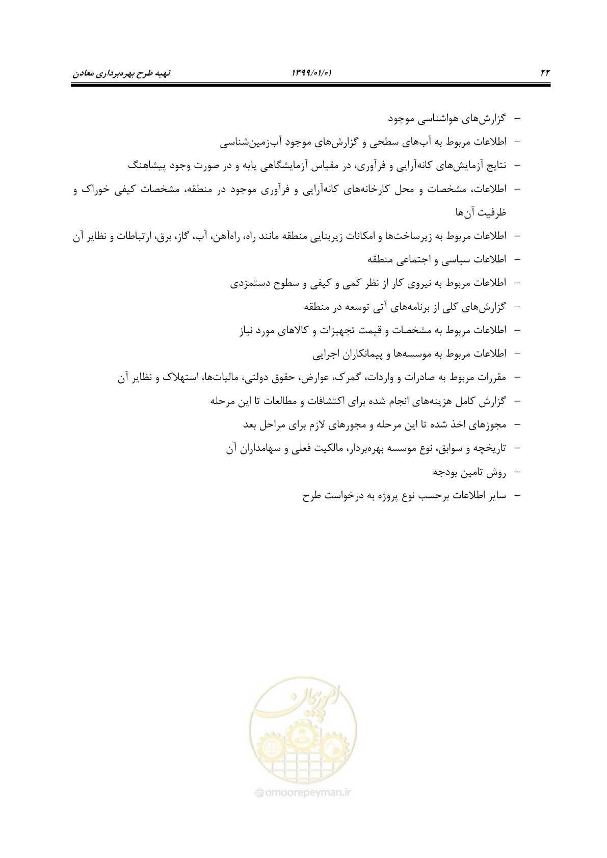 صفحه 34 از 83