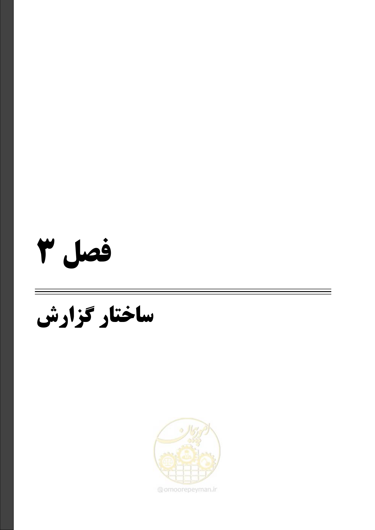 صفحه 35 از 83