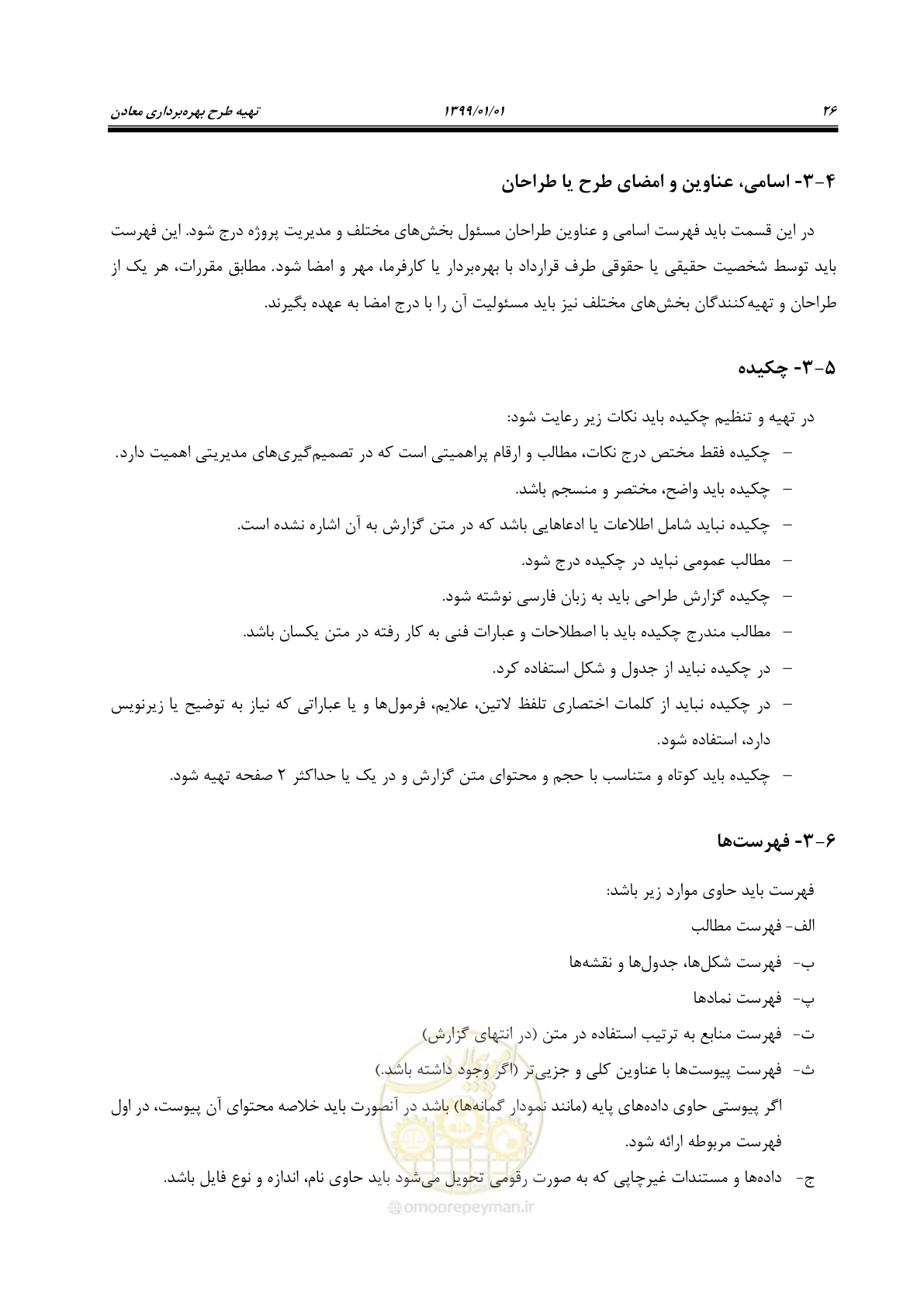 صفحه 38 از 83