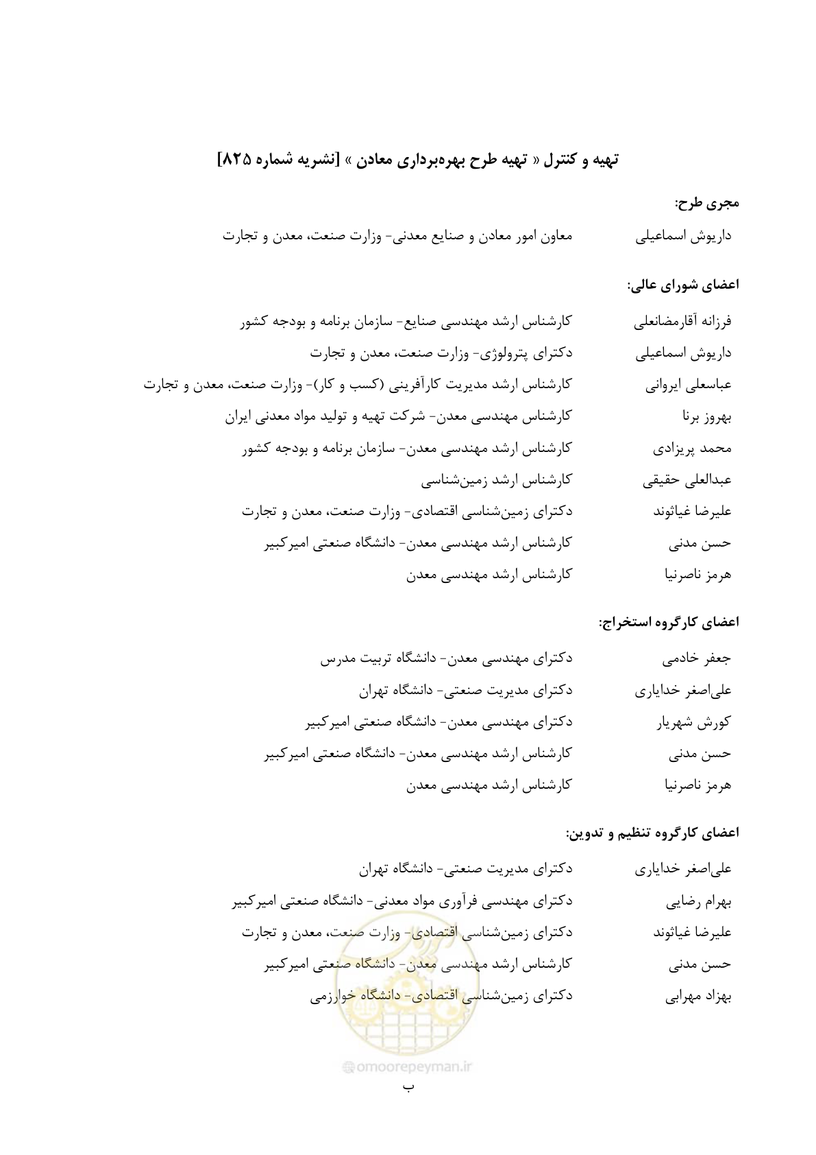 صفحه 4 از 83