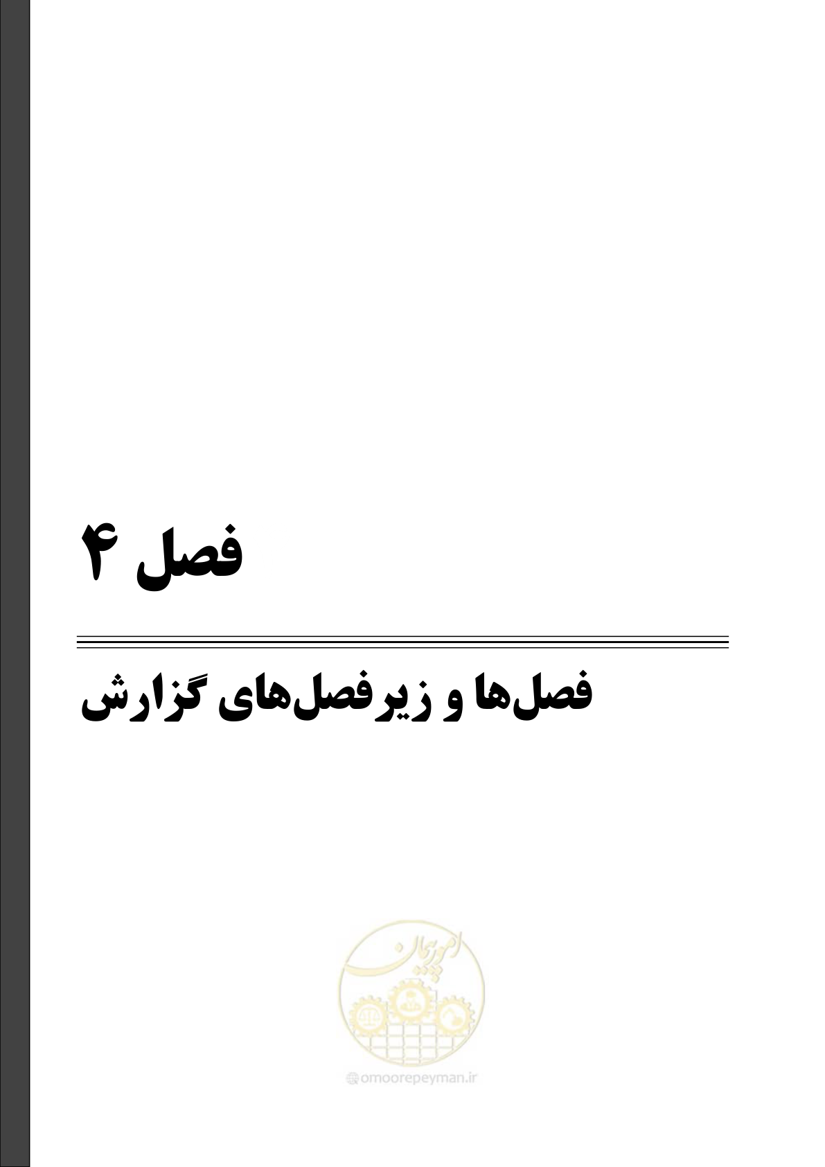 صفحه 41 از 83