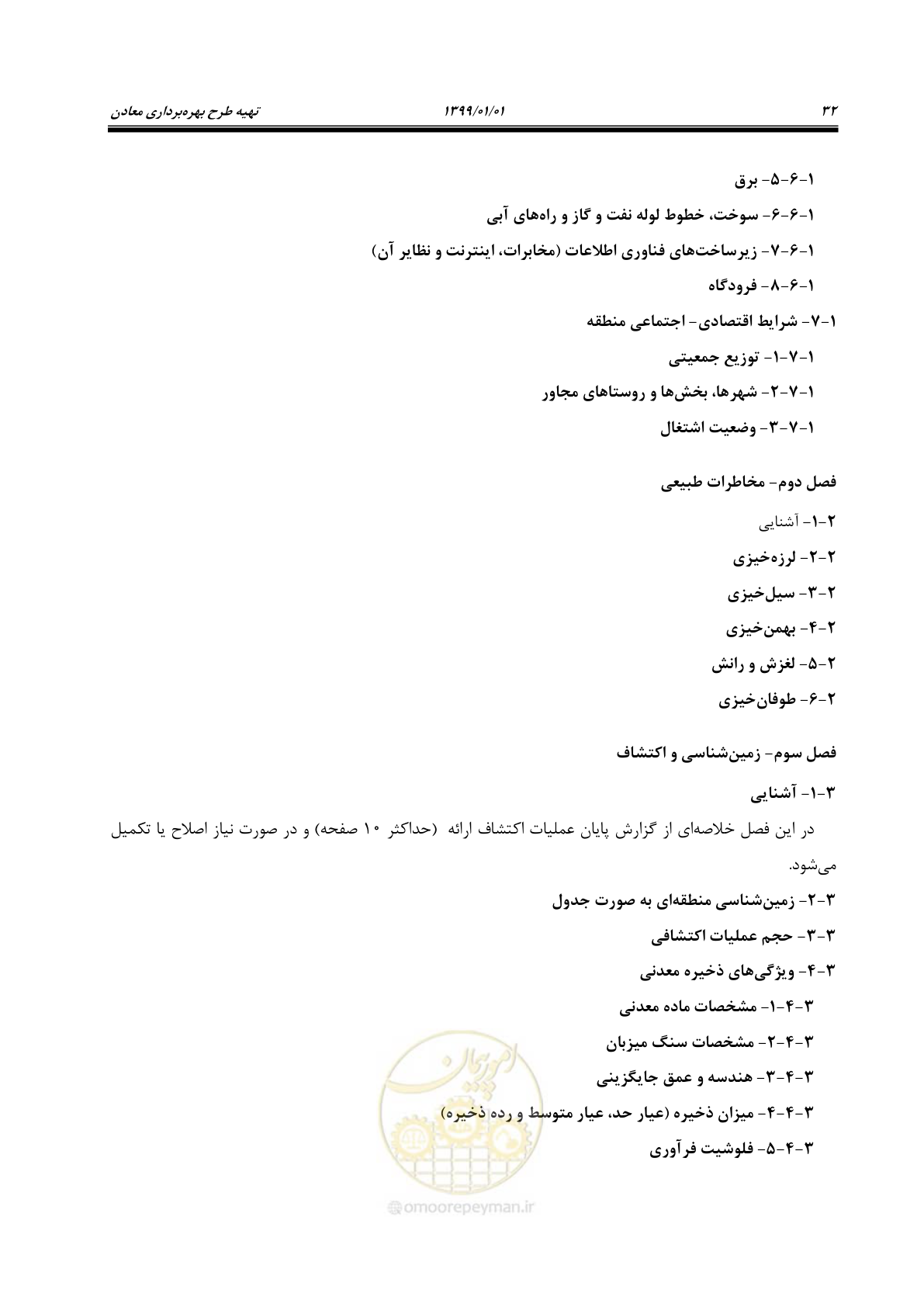 صفحه 44 از 83