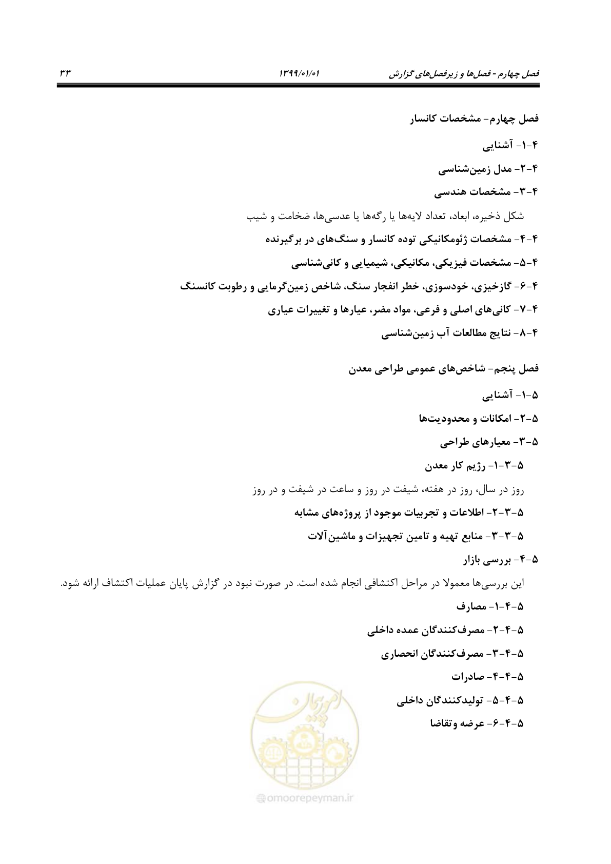 صفحه 45 از 83