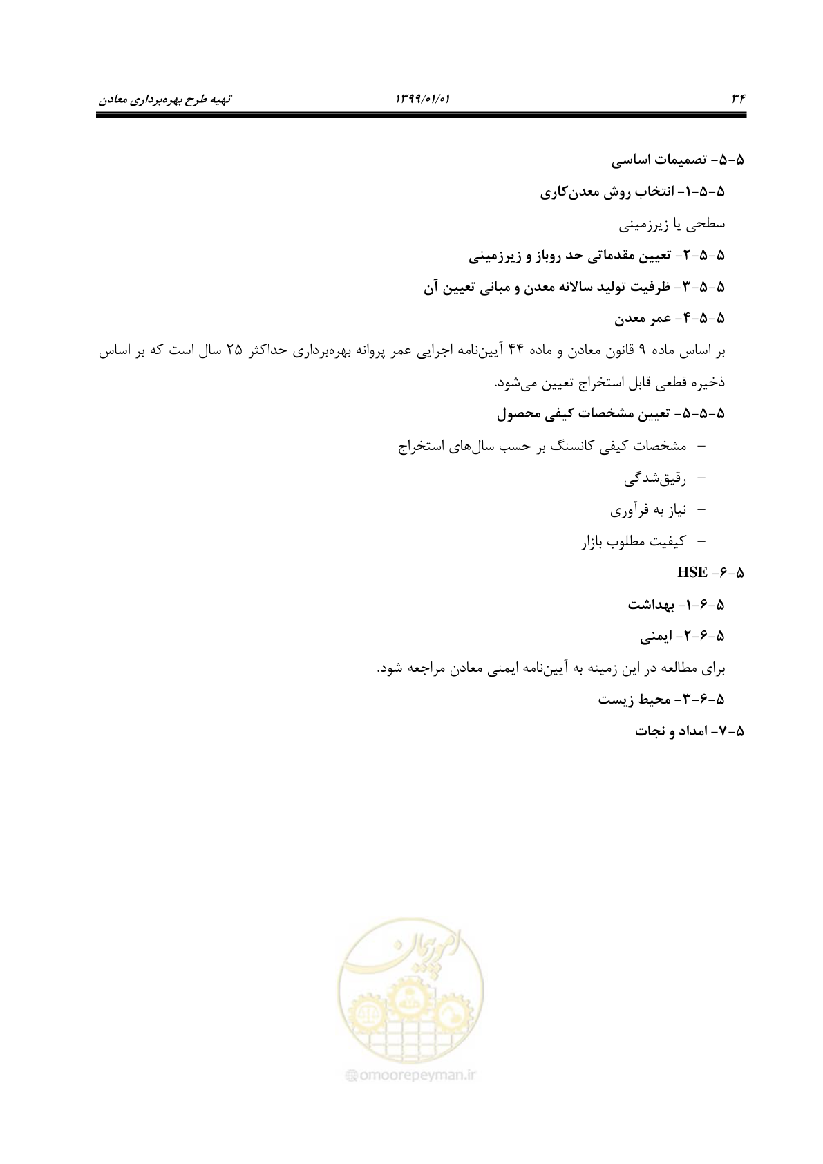 صفحه 46 از 83