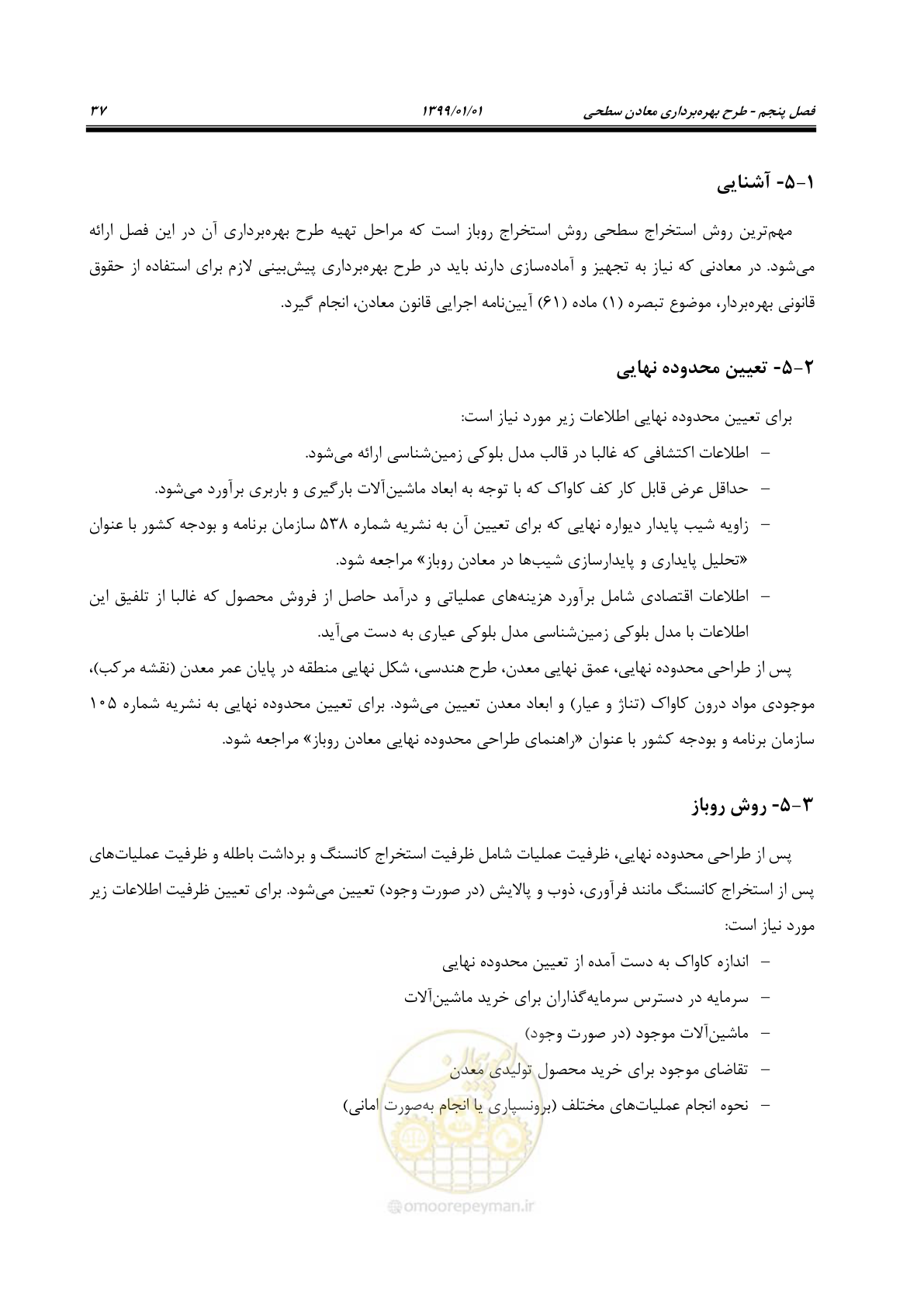 صفحه 49 از 83