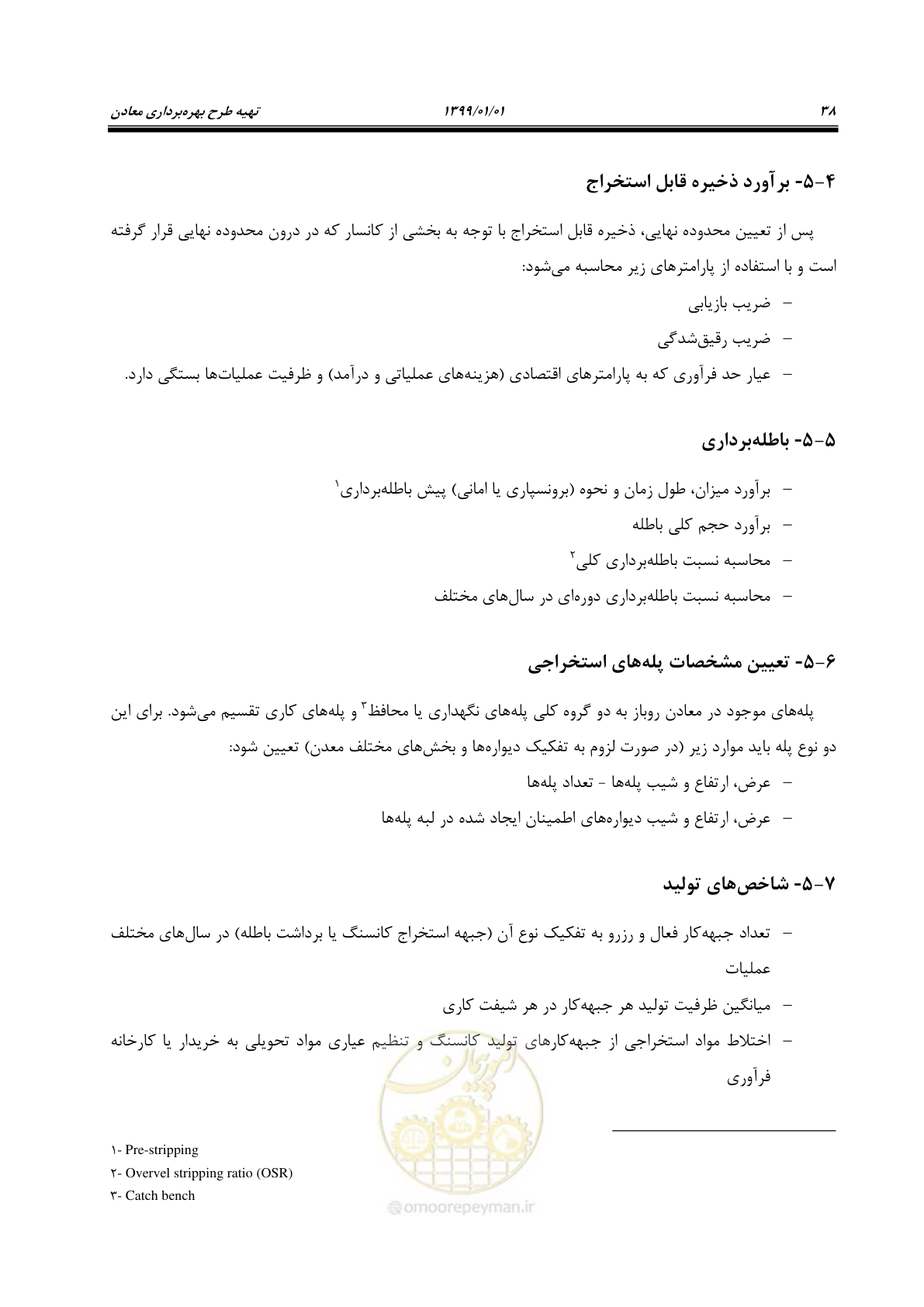 صفحه 50 از 83