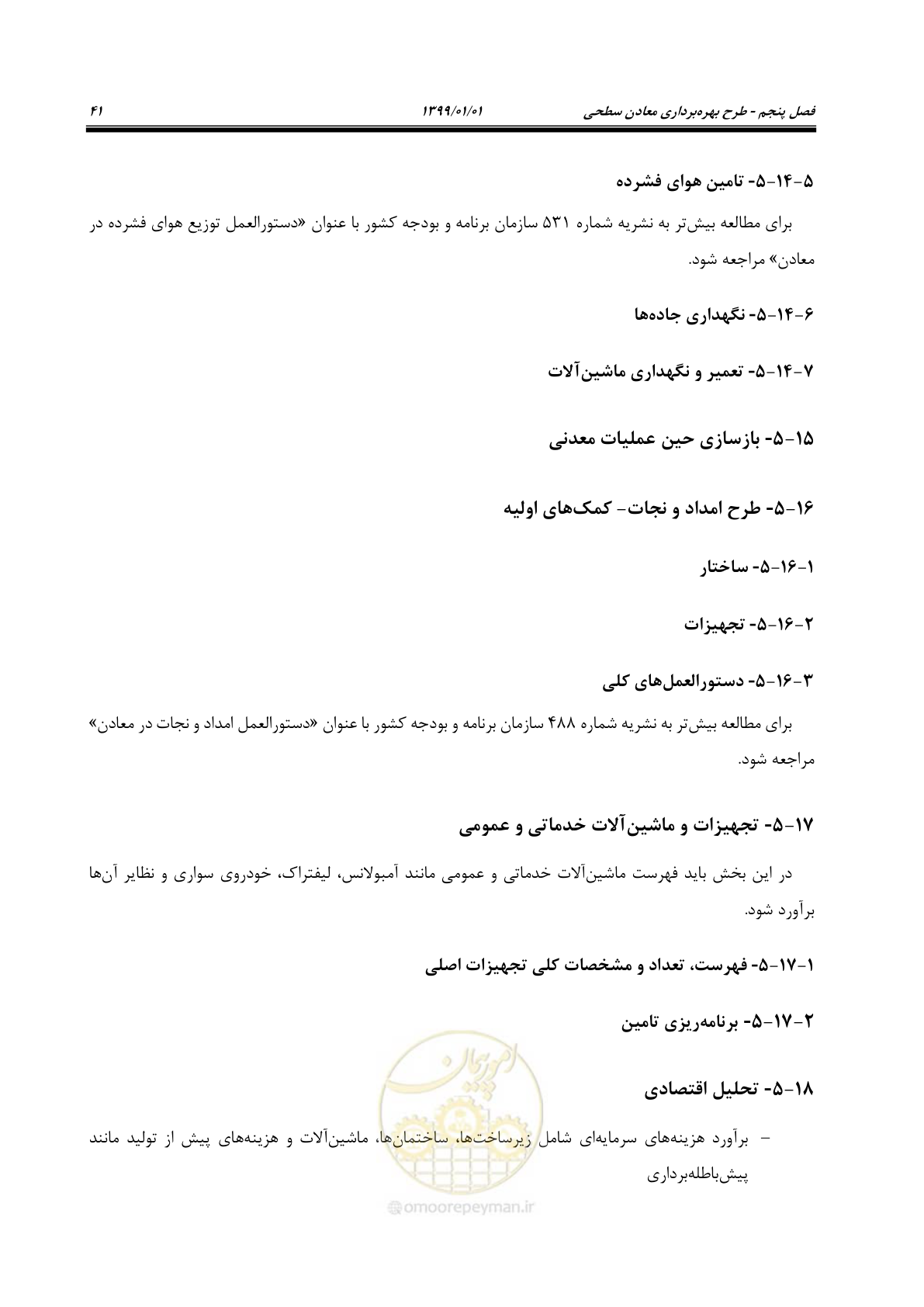 صفحه 53 از 83