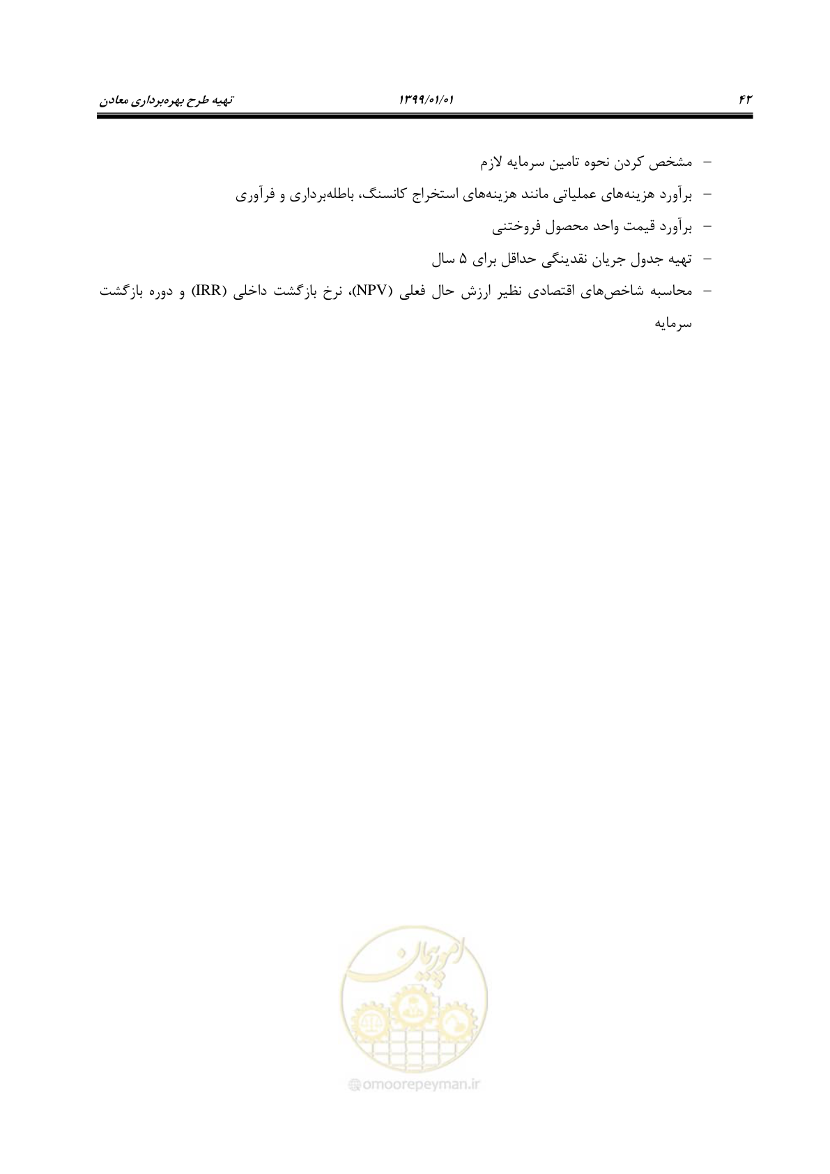 صفحه 54 از 83