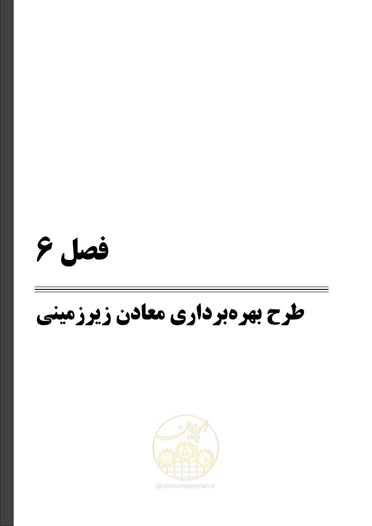 صفحه 55 از 83