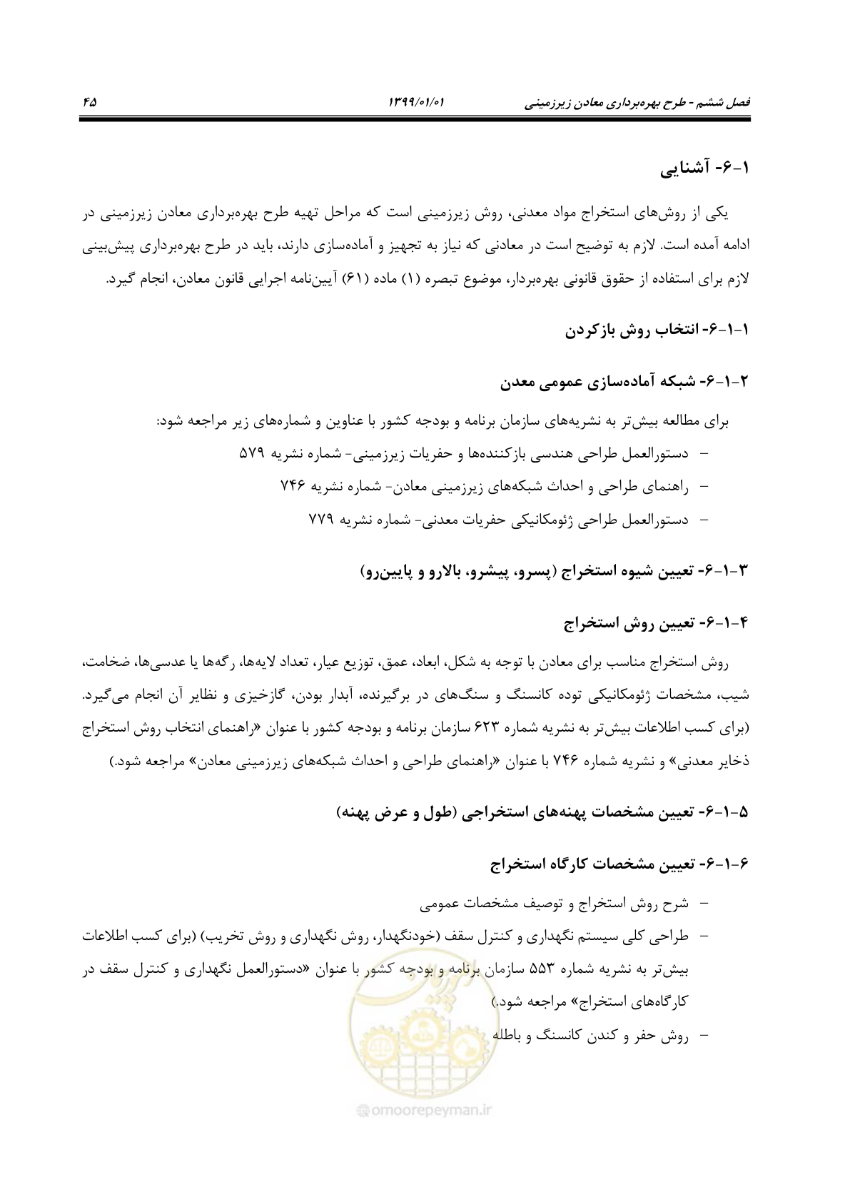صفحه 57 از 83