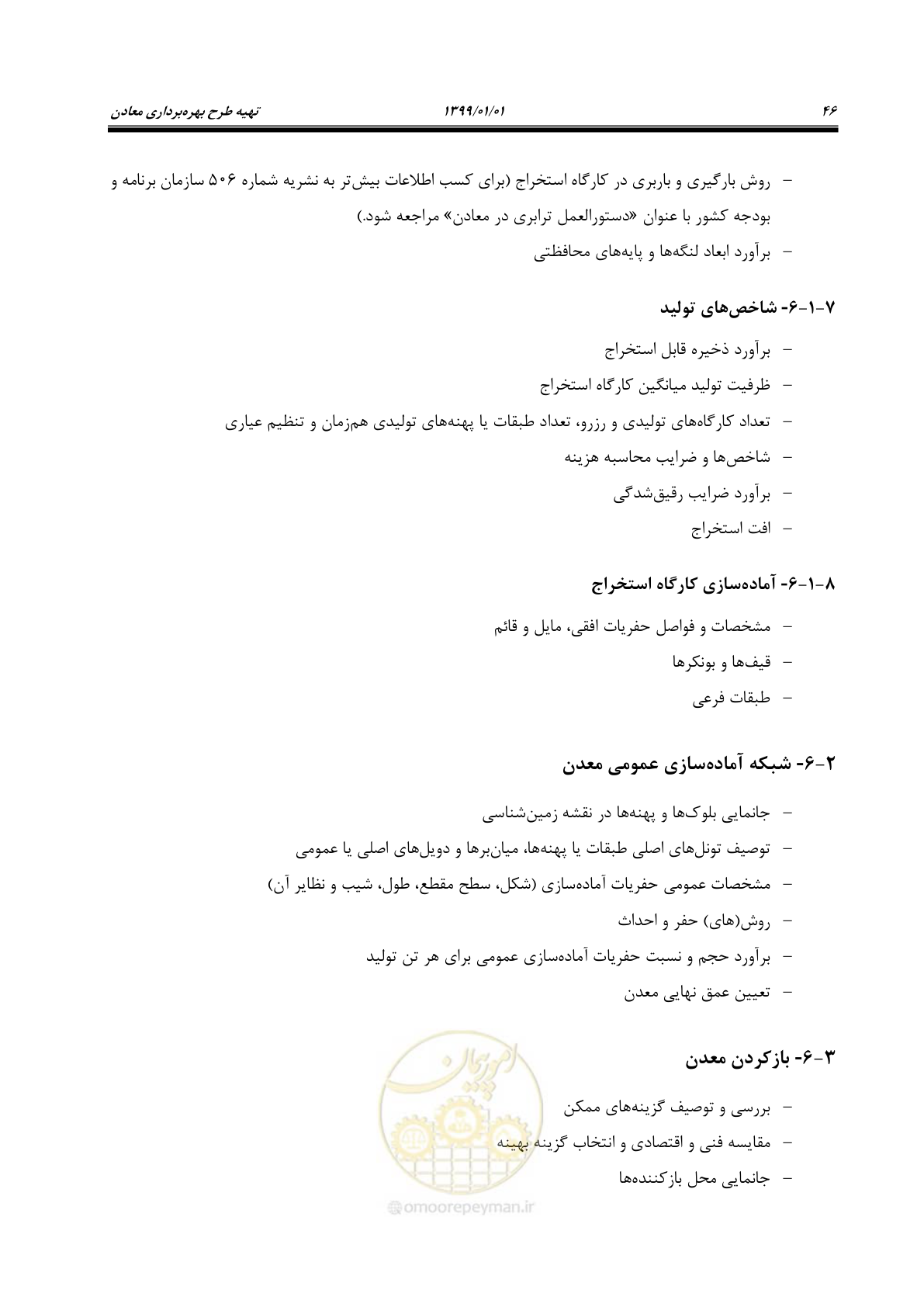 صفحه 58 از 83