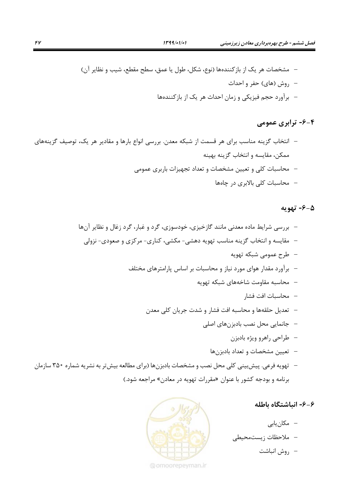 صفحه 59 از 83