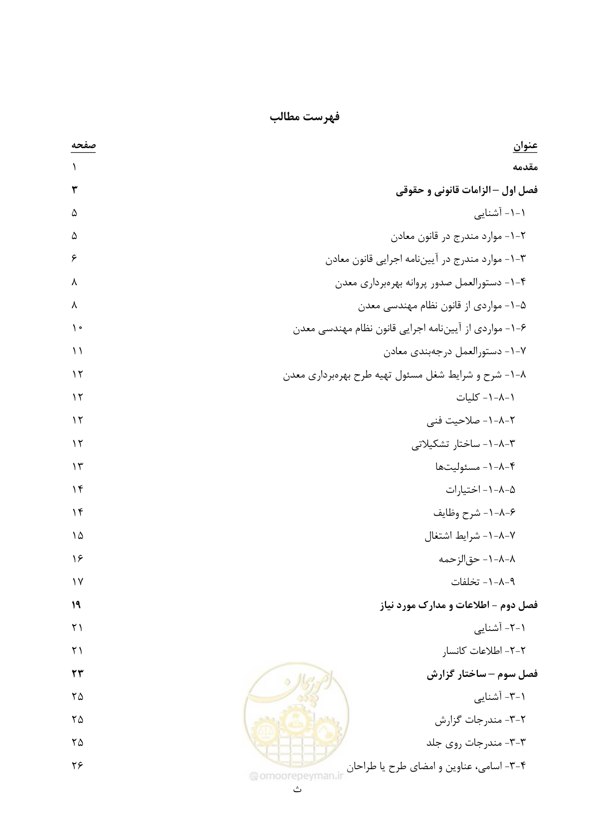 صفحه 6 از 83