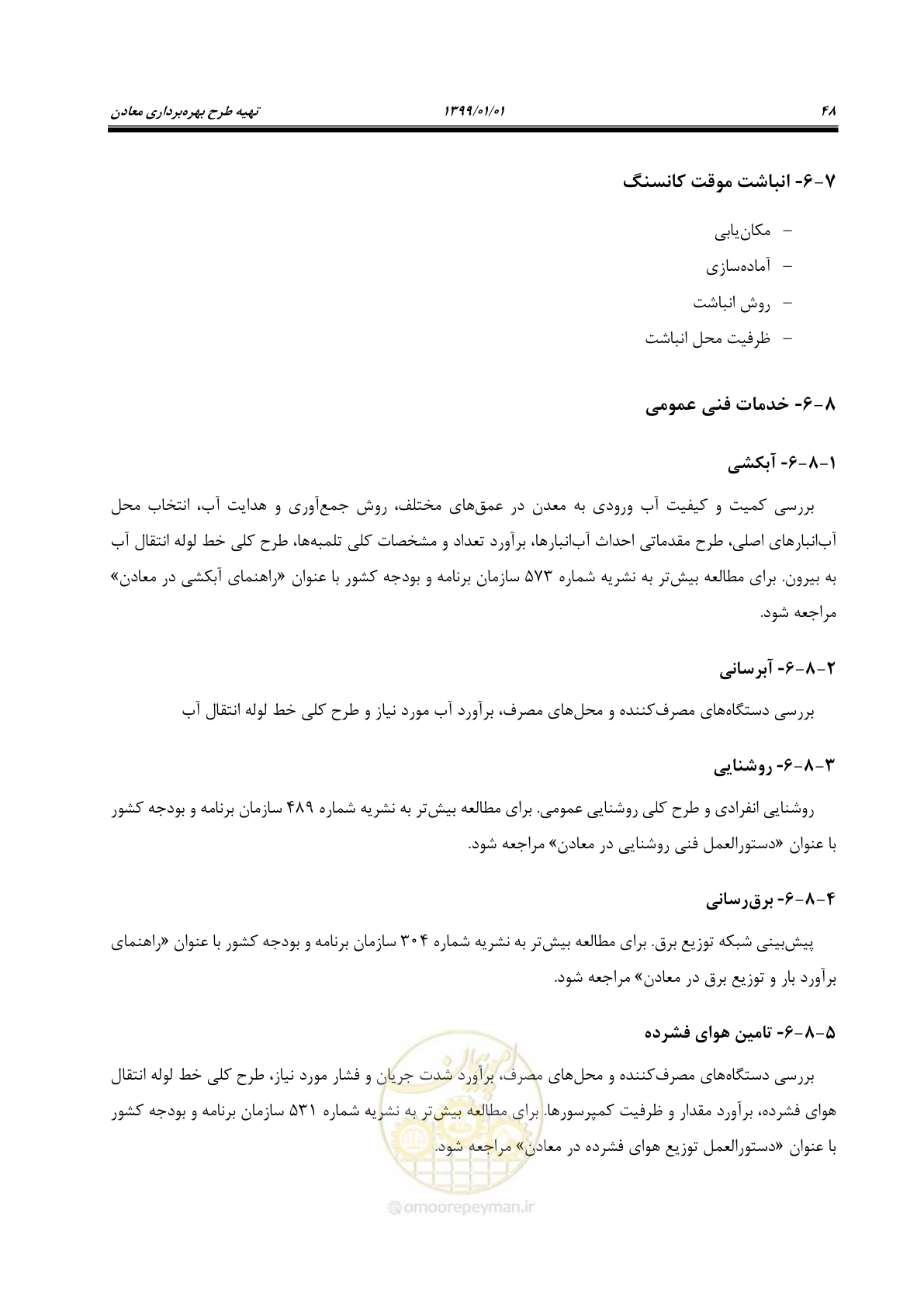 صفحه 60 از 83