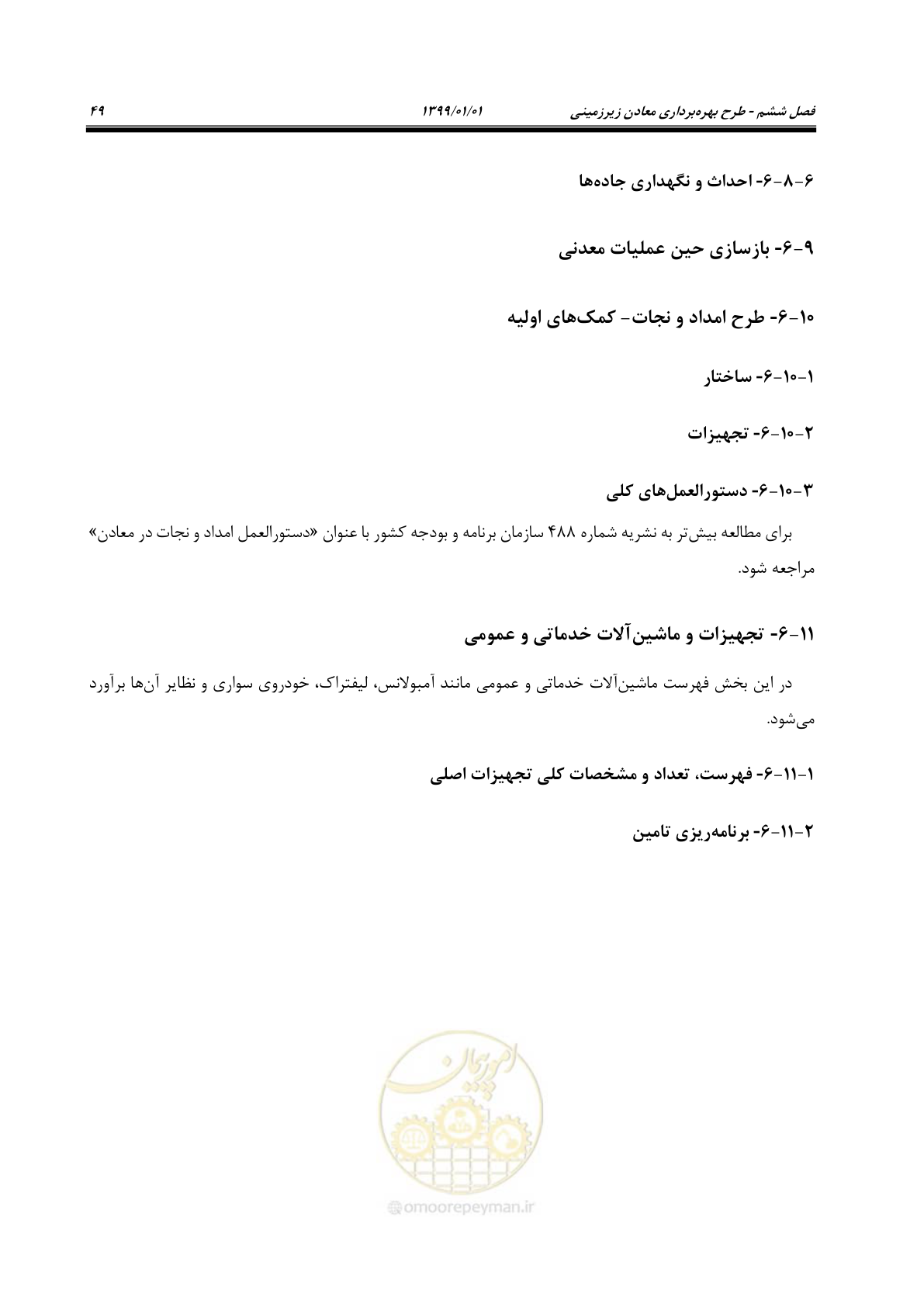 صفحه 61 از 83