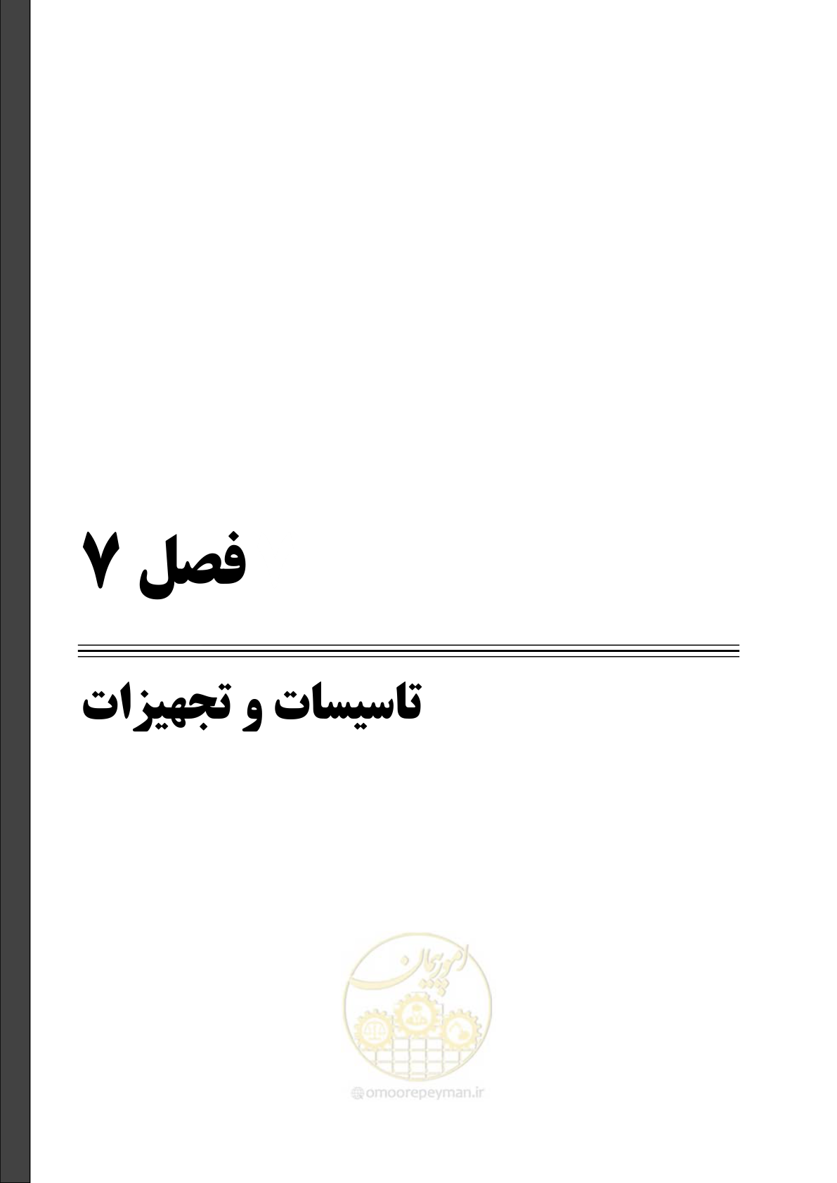 صفحه 63 از 83