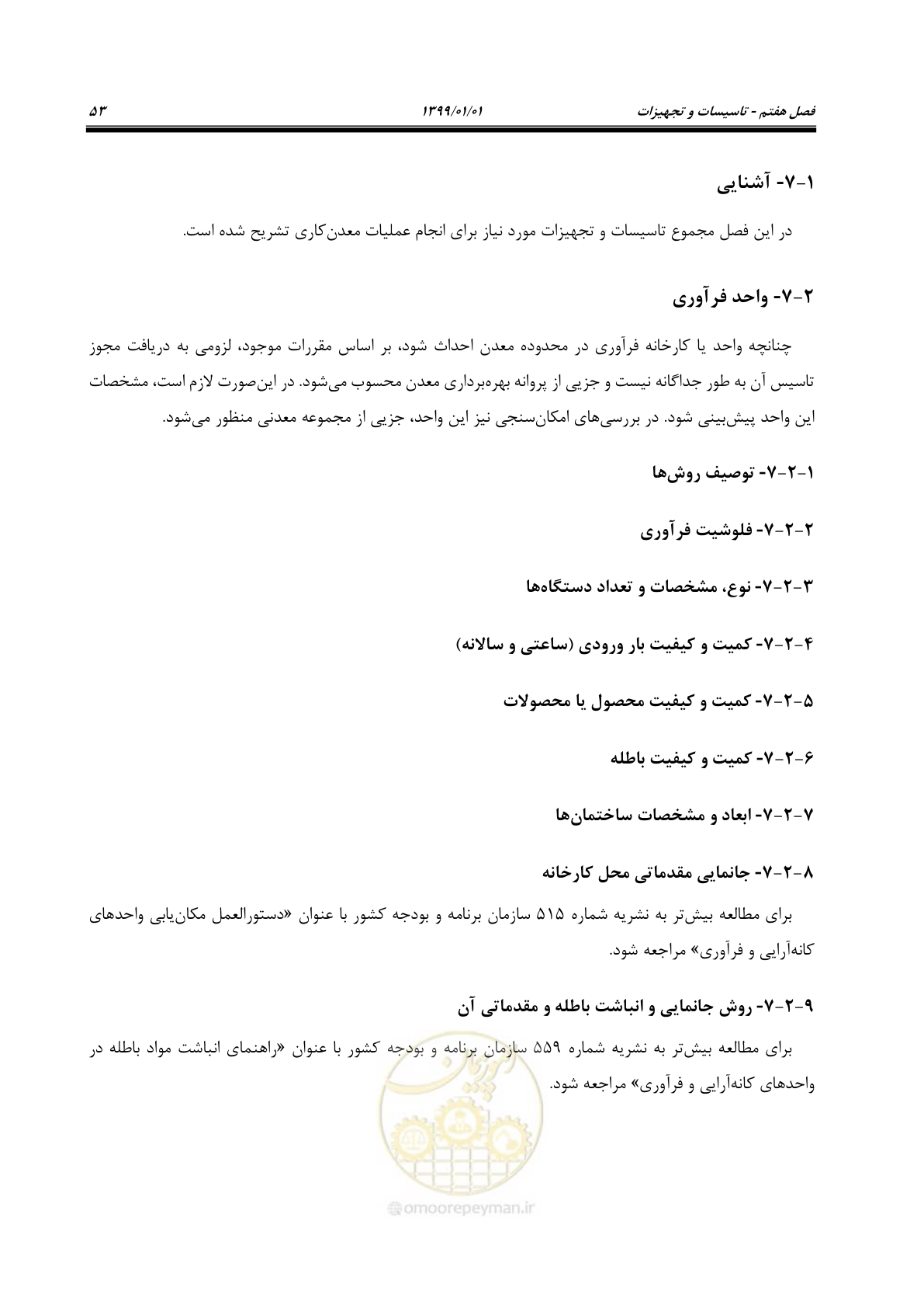 صفحه 65 از 83