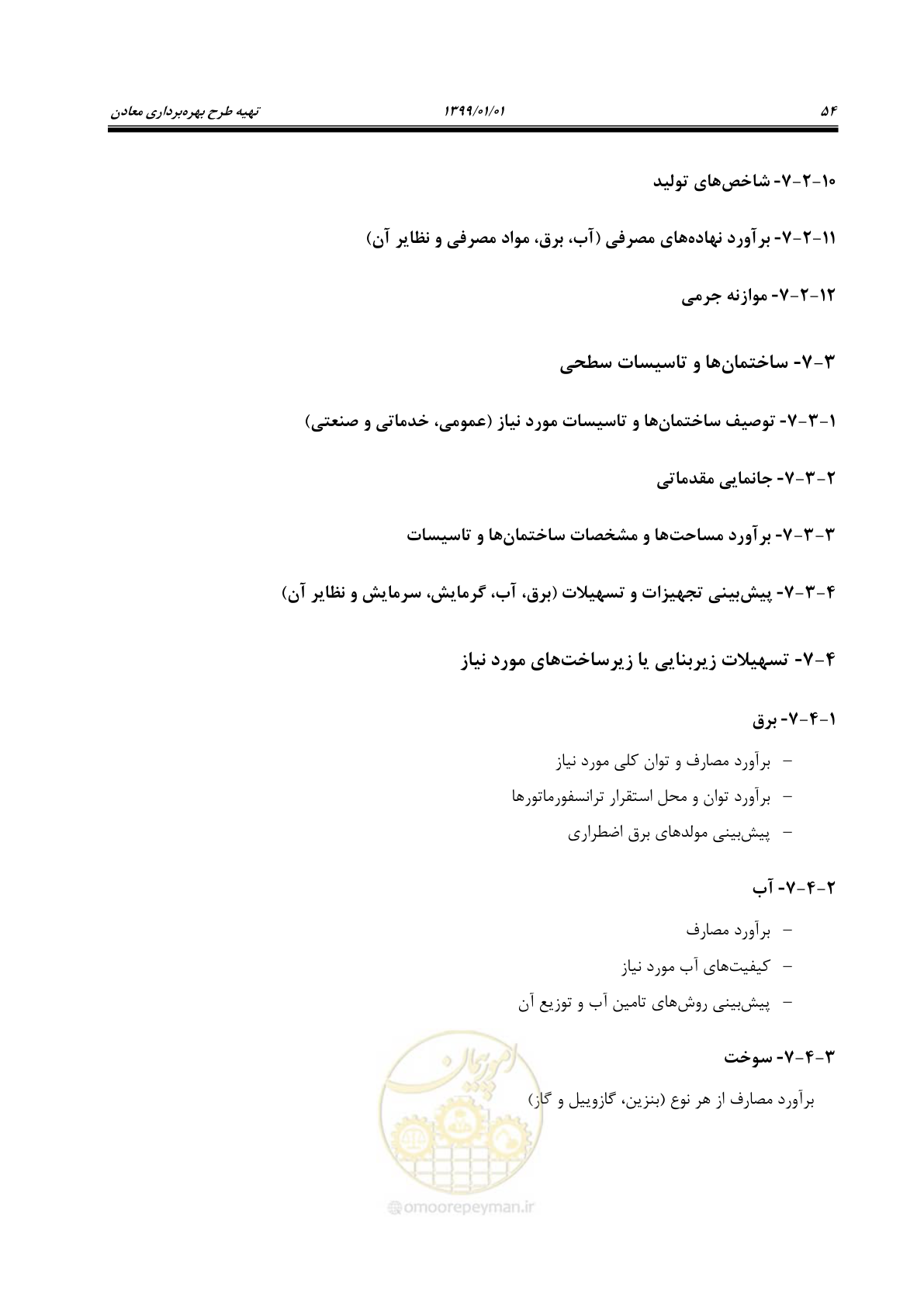 صفحه 66 از 83