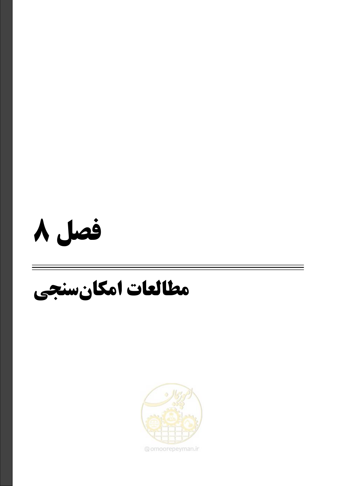 صفحه 69 از 83