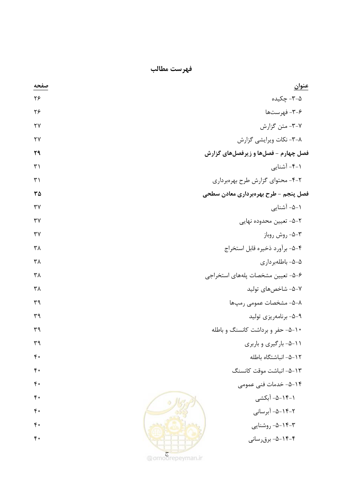 صفحه 7 از 83